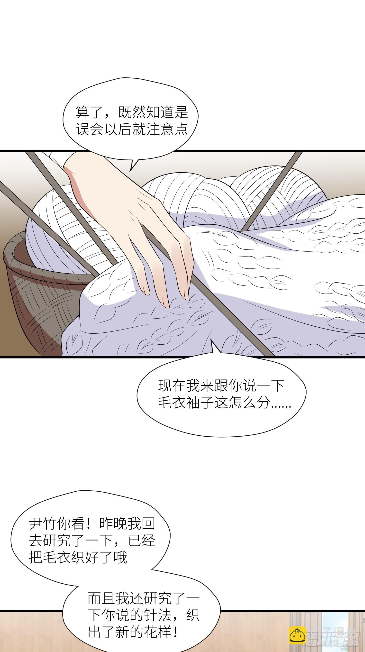 97话 试探-第99话