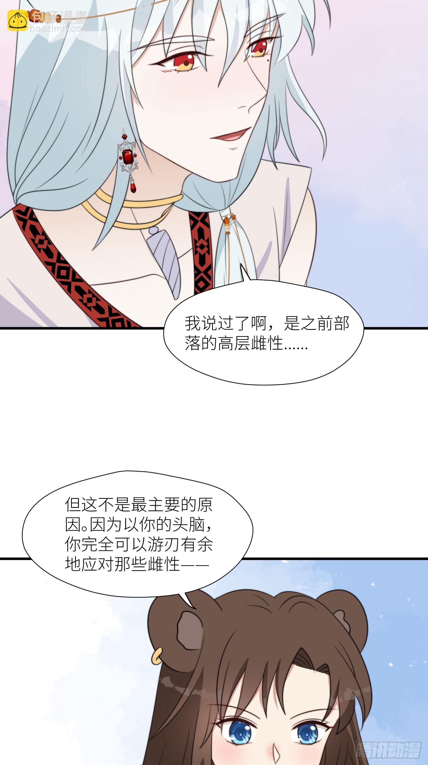 97话 试探-第99话