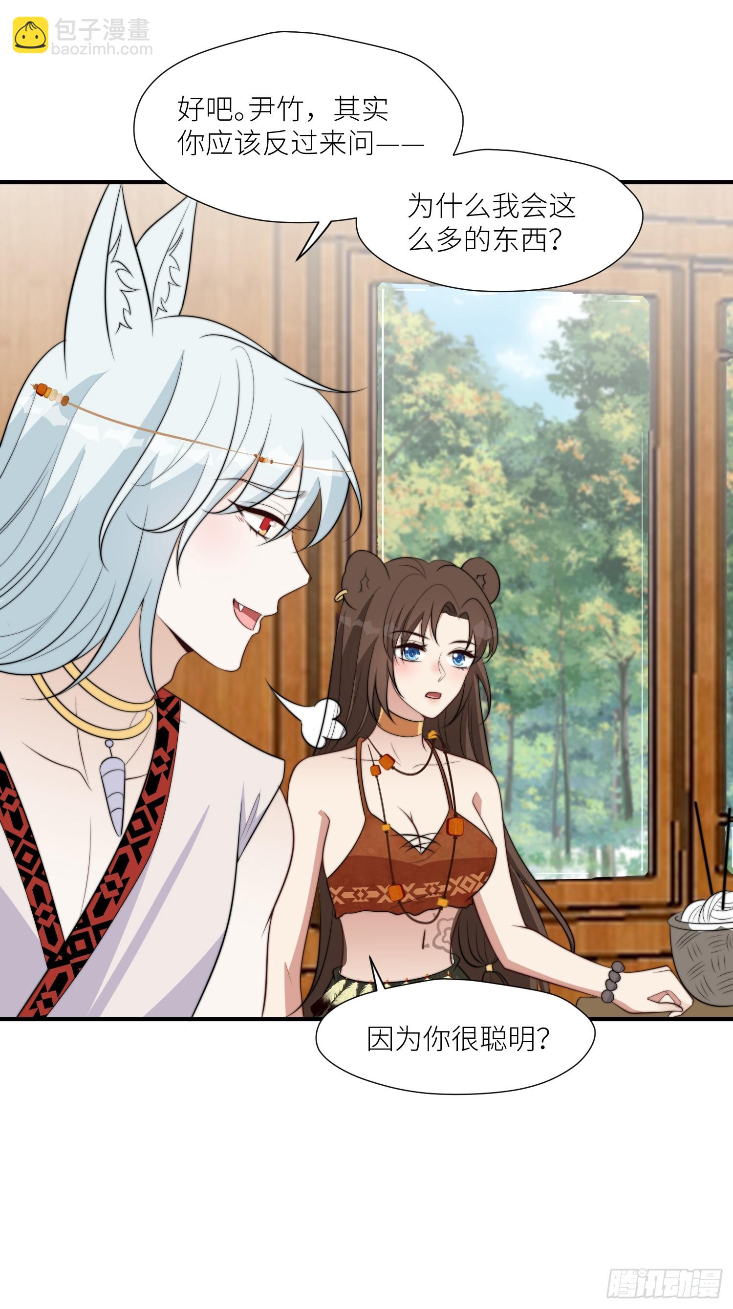 97话 试探-第99话