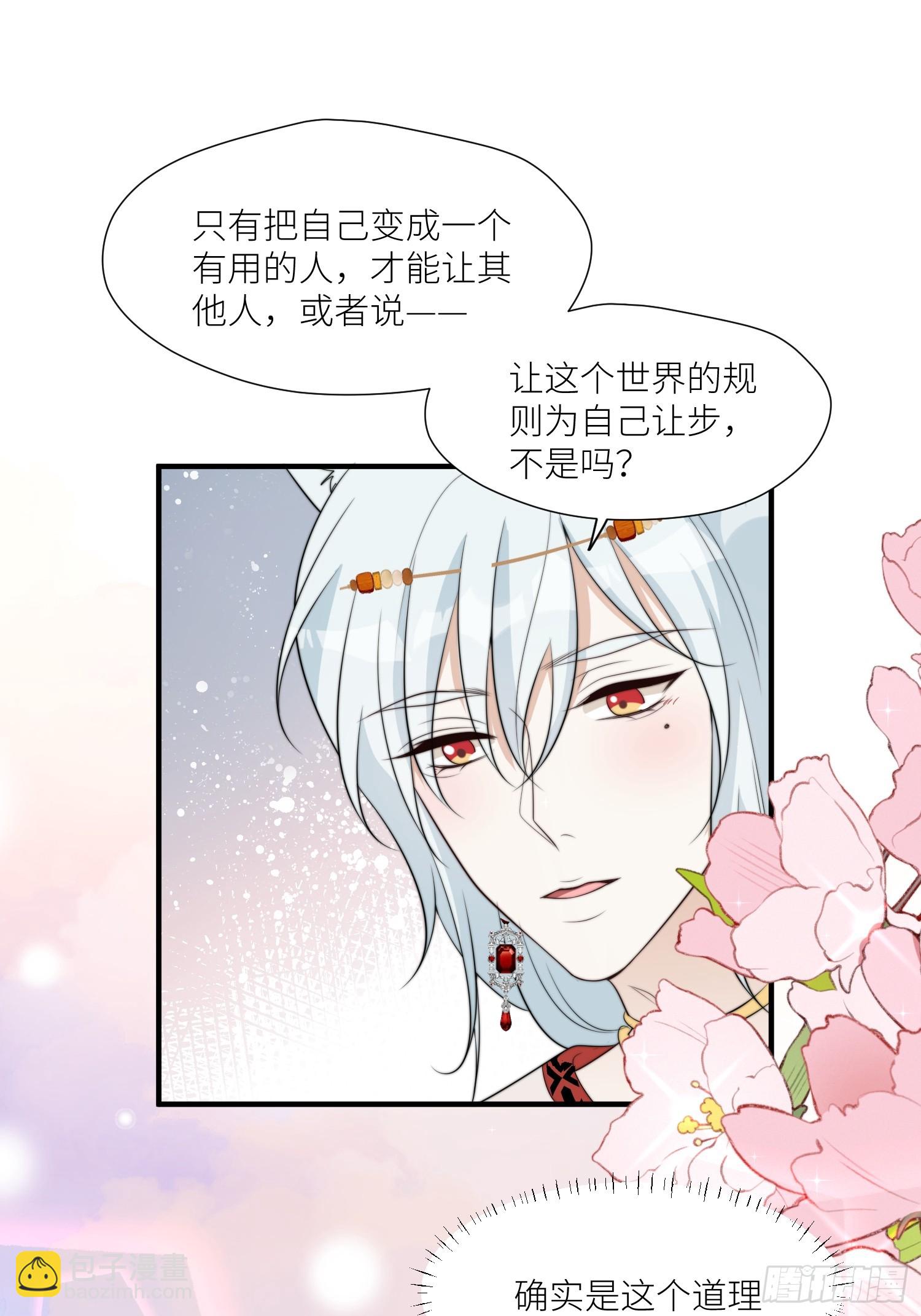 97话 试探-第99话