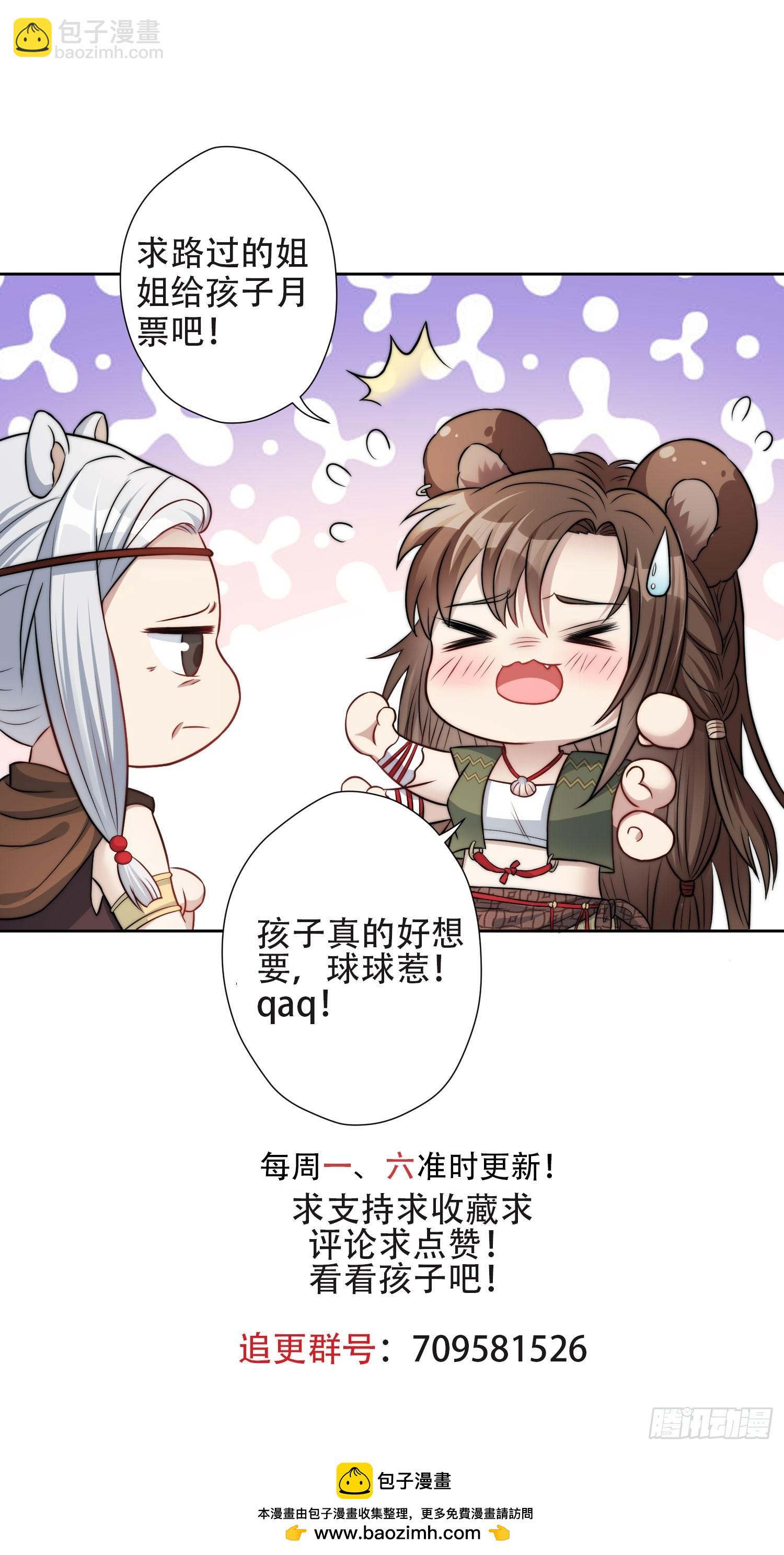 97话 试探-第99话
