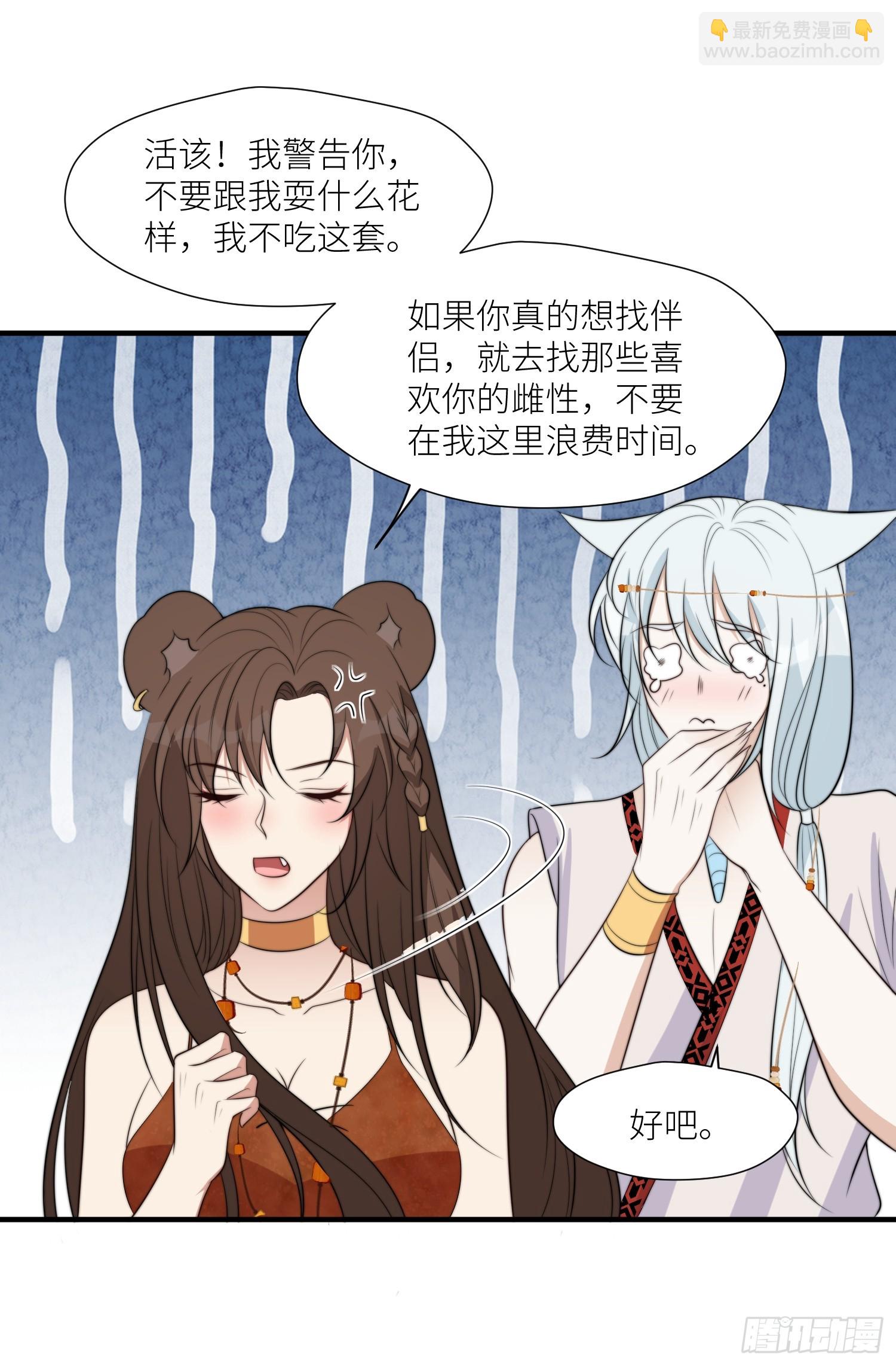 97话 试探-第99话