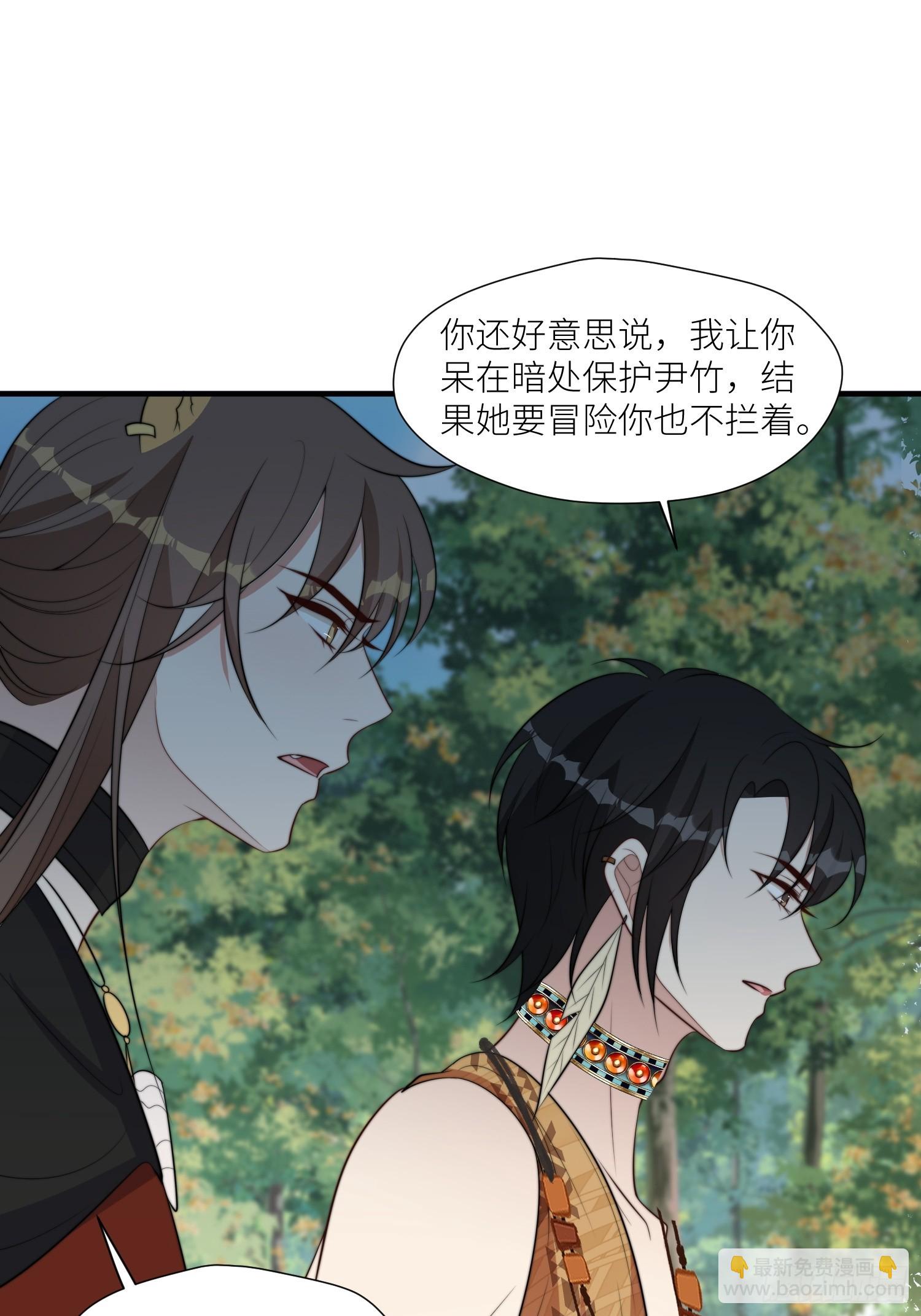 99话 图腾暴露了！-第101话