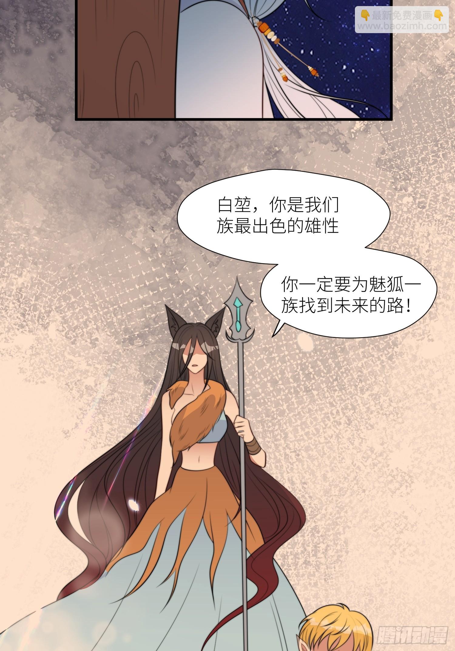 99话 图腾暴露了！-第101话