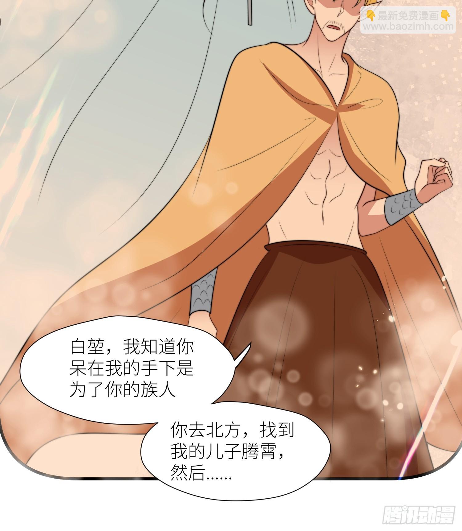 99话 图腾暴露了！-第101话