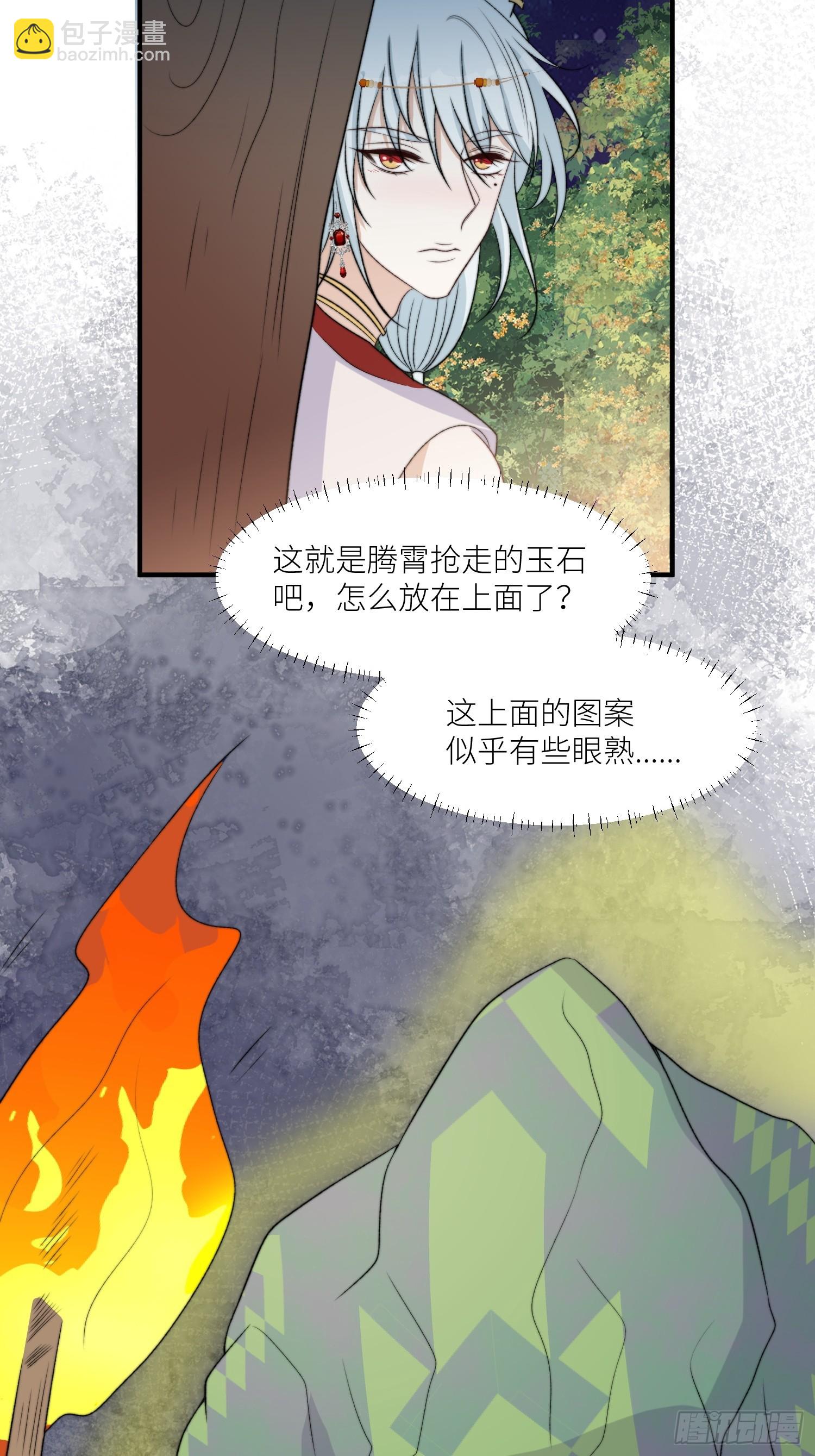 99话 图腾暴露了！-第101话