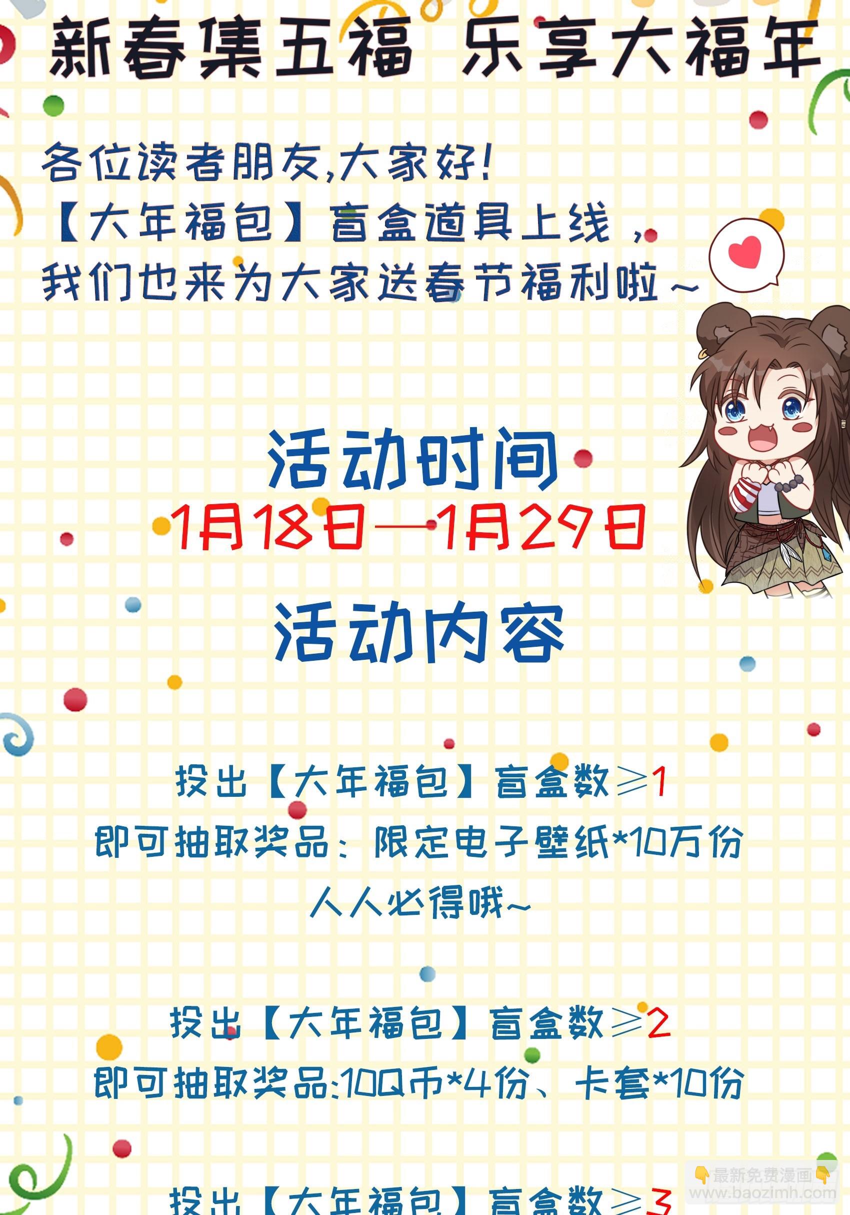 99话 图腾暴露了！-第101话