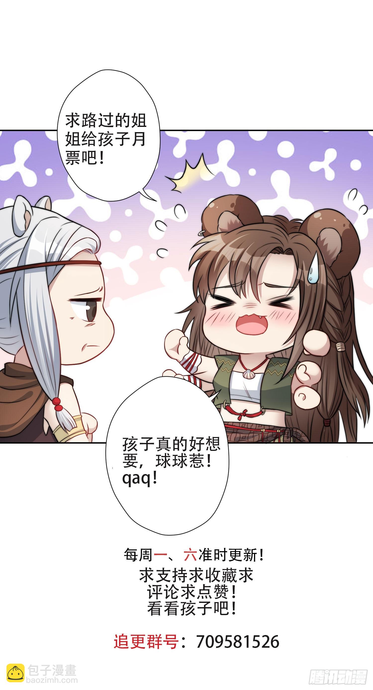 99话 图腾暴露了！-第101话