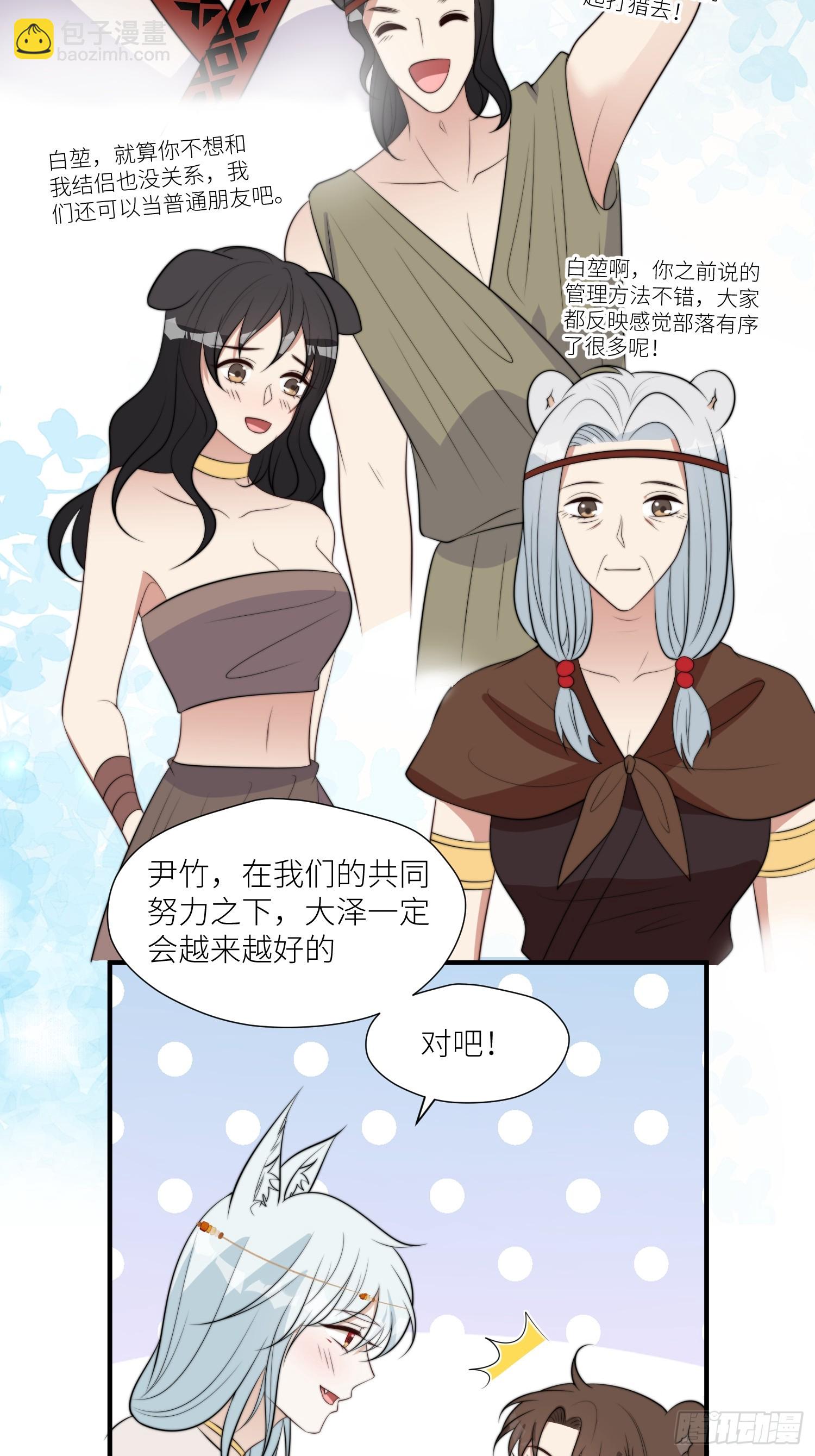 101话 乔诺的危机感-第103话