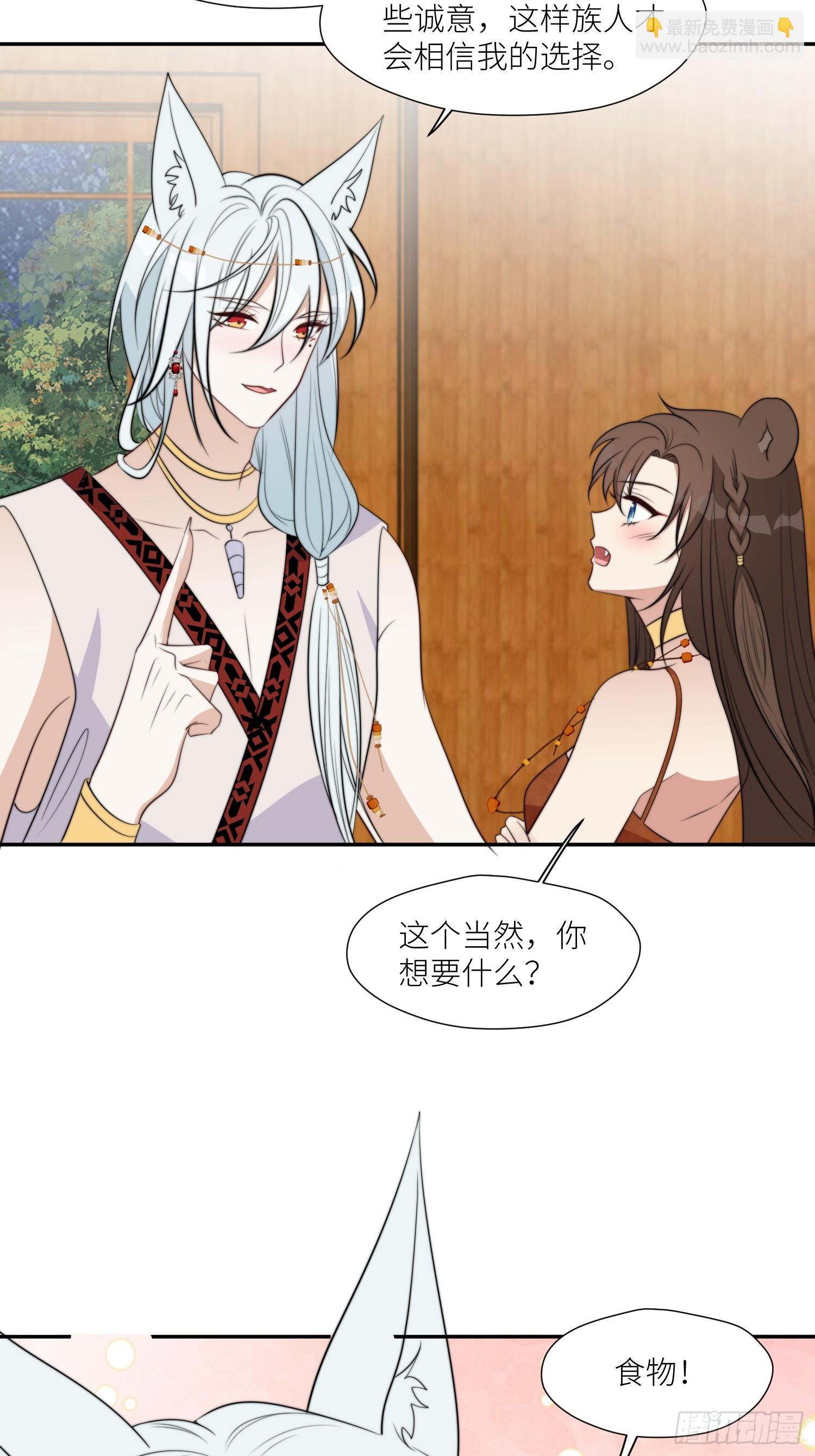 101话 乔诺的危机感-第103话