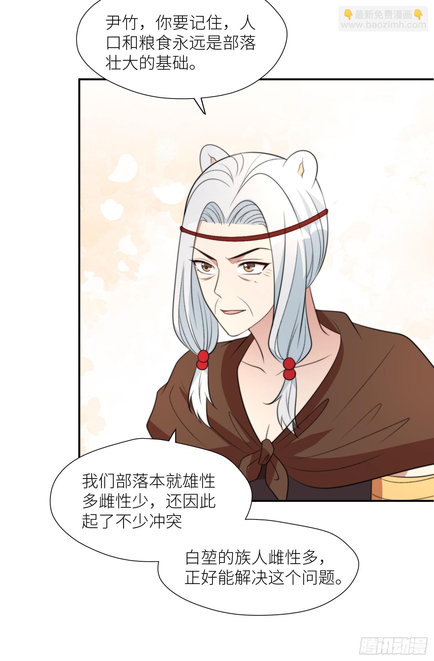 101话 乔诺的危机感-第103话