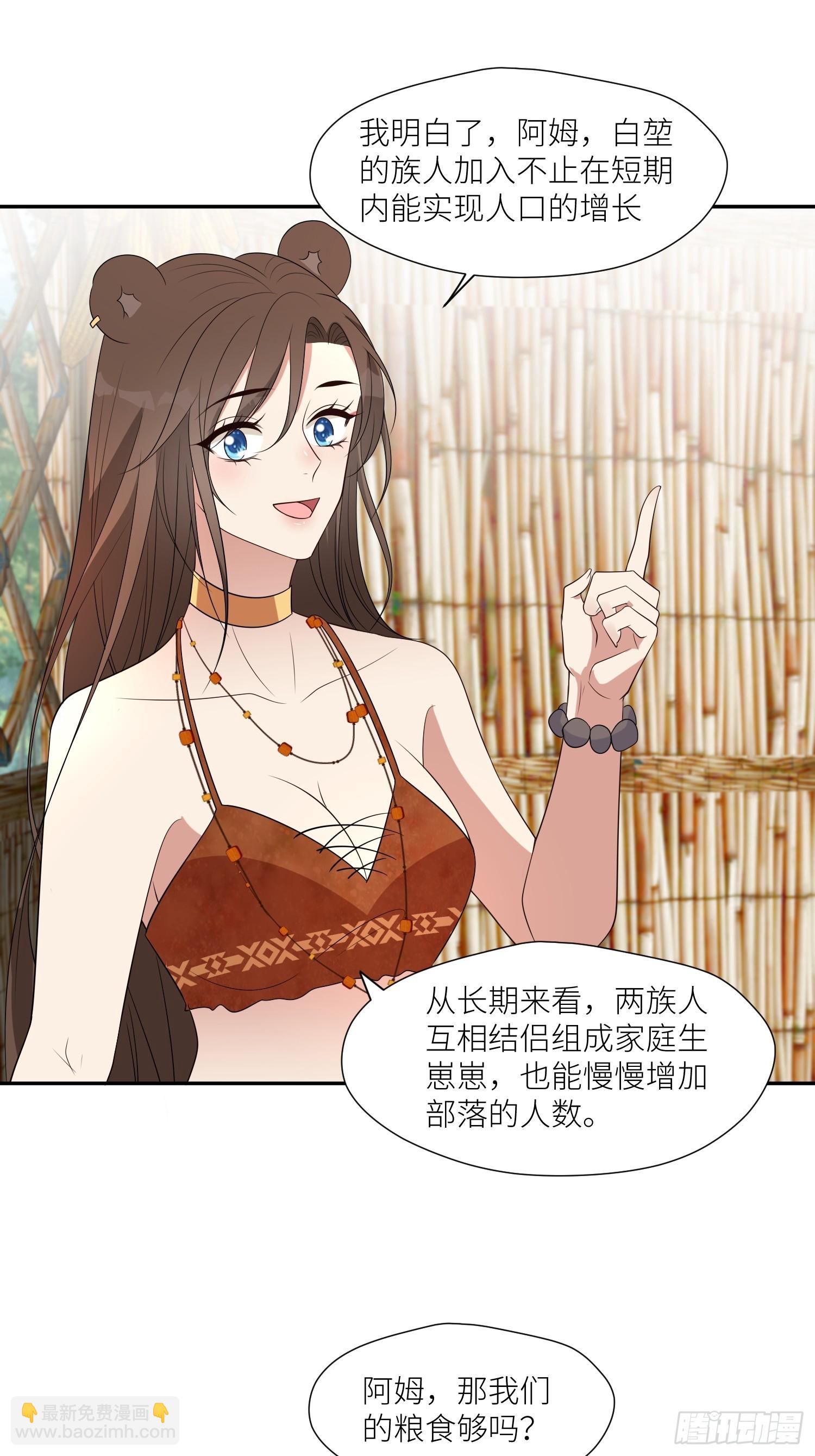 101话 乔诺的危机感-第103话