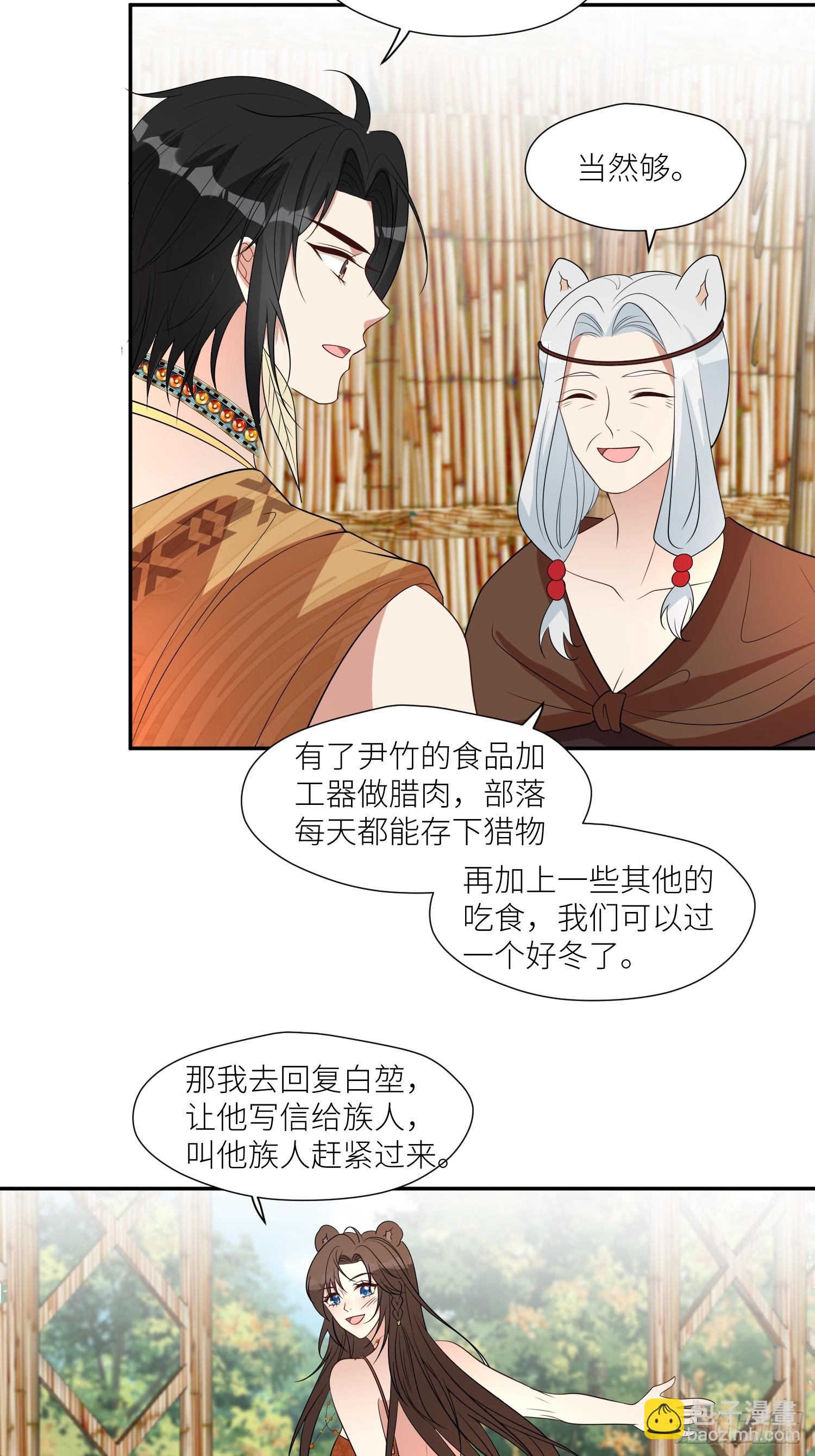 101话 乔诺的危机感-第103话