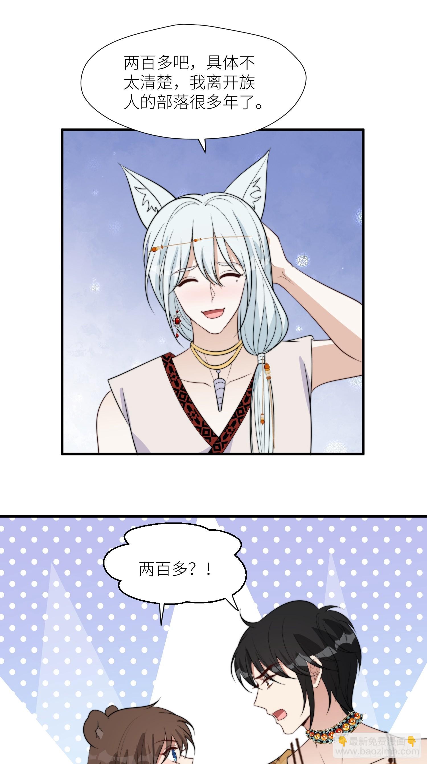 101话 乔诺的危机感-第103话