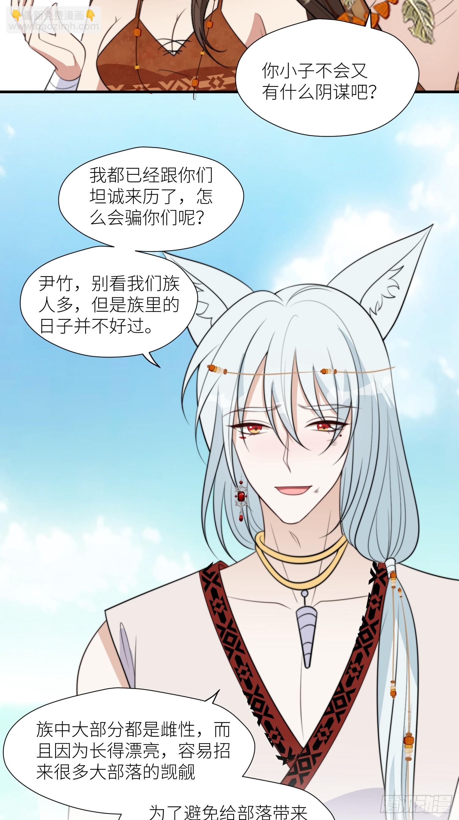 101话 乔诺的危机感-第103话