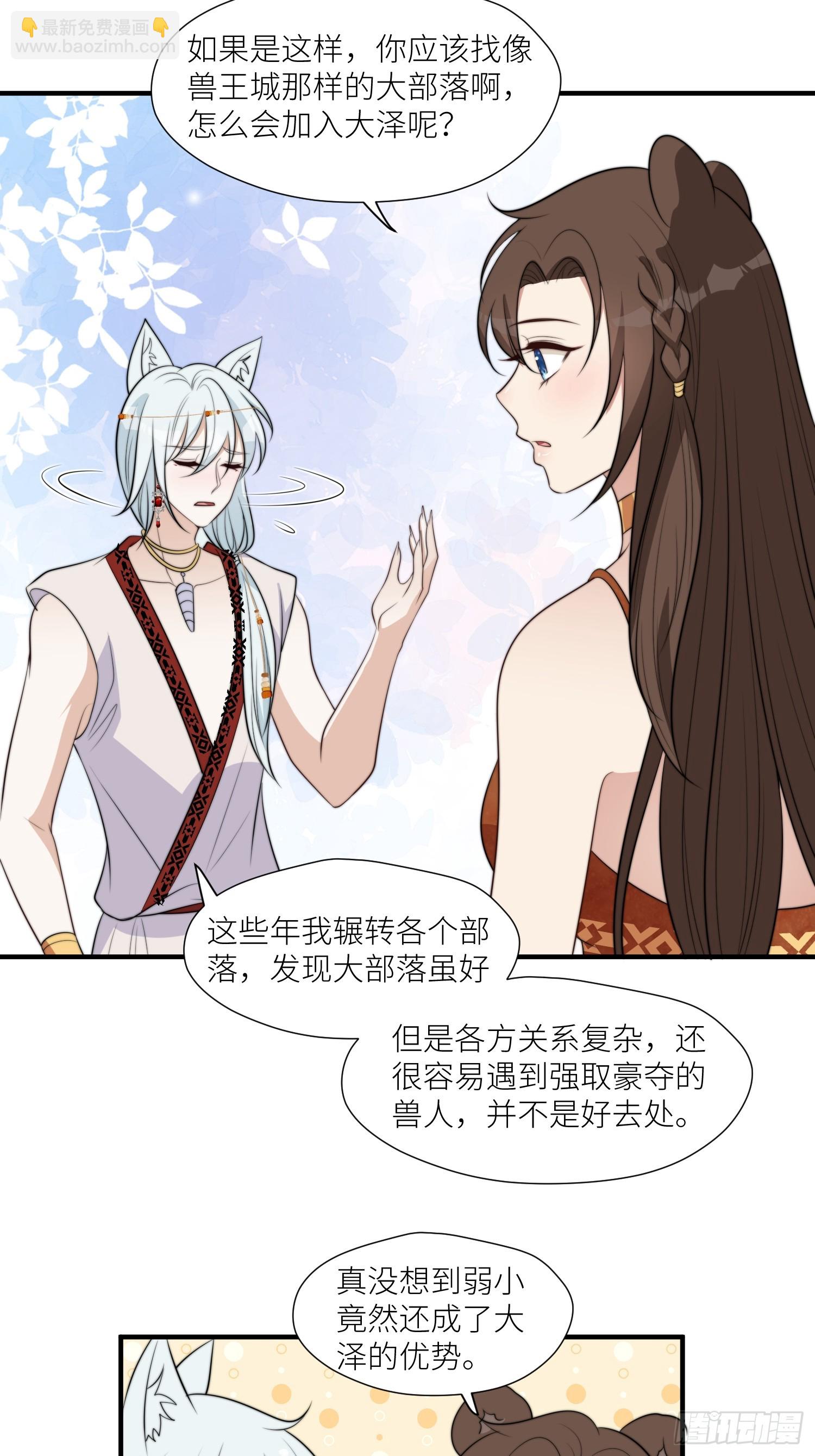 101话 乔诺的危机感-第103话