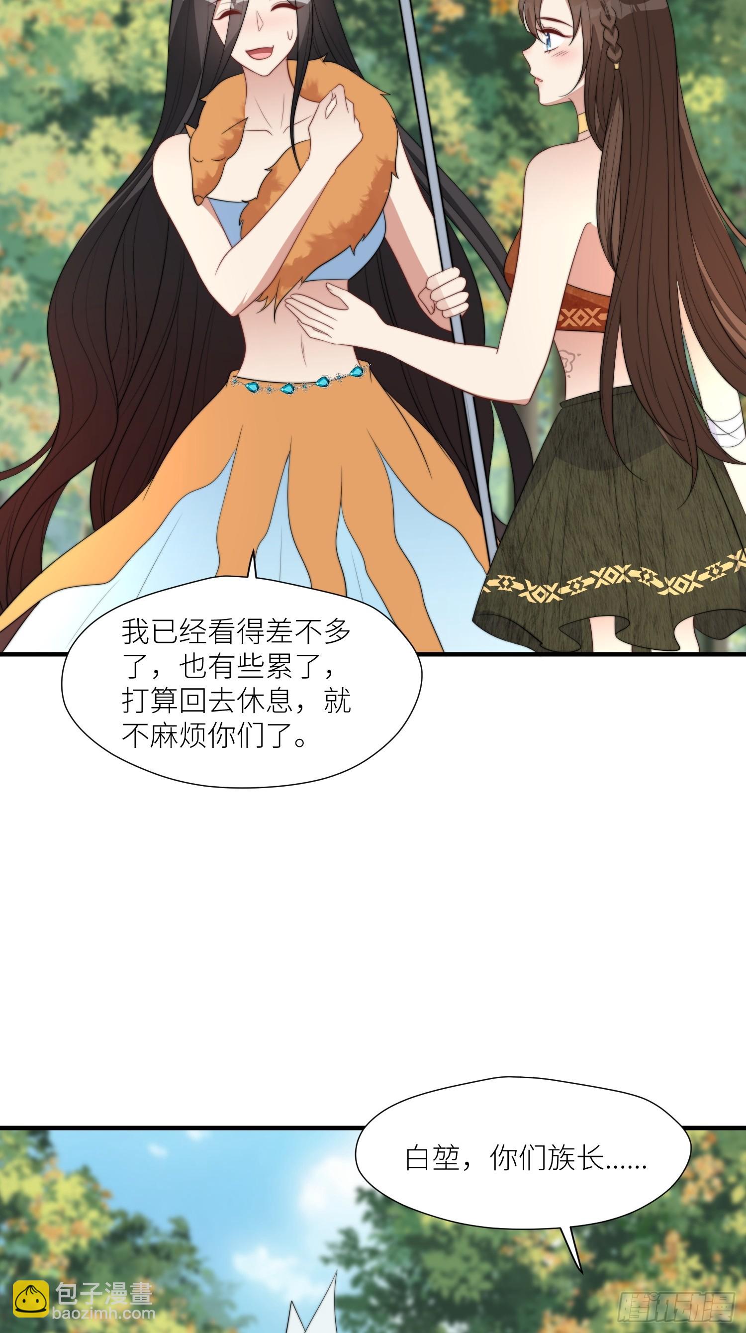 103话 两族联姻-第105话