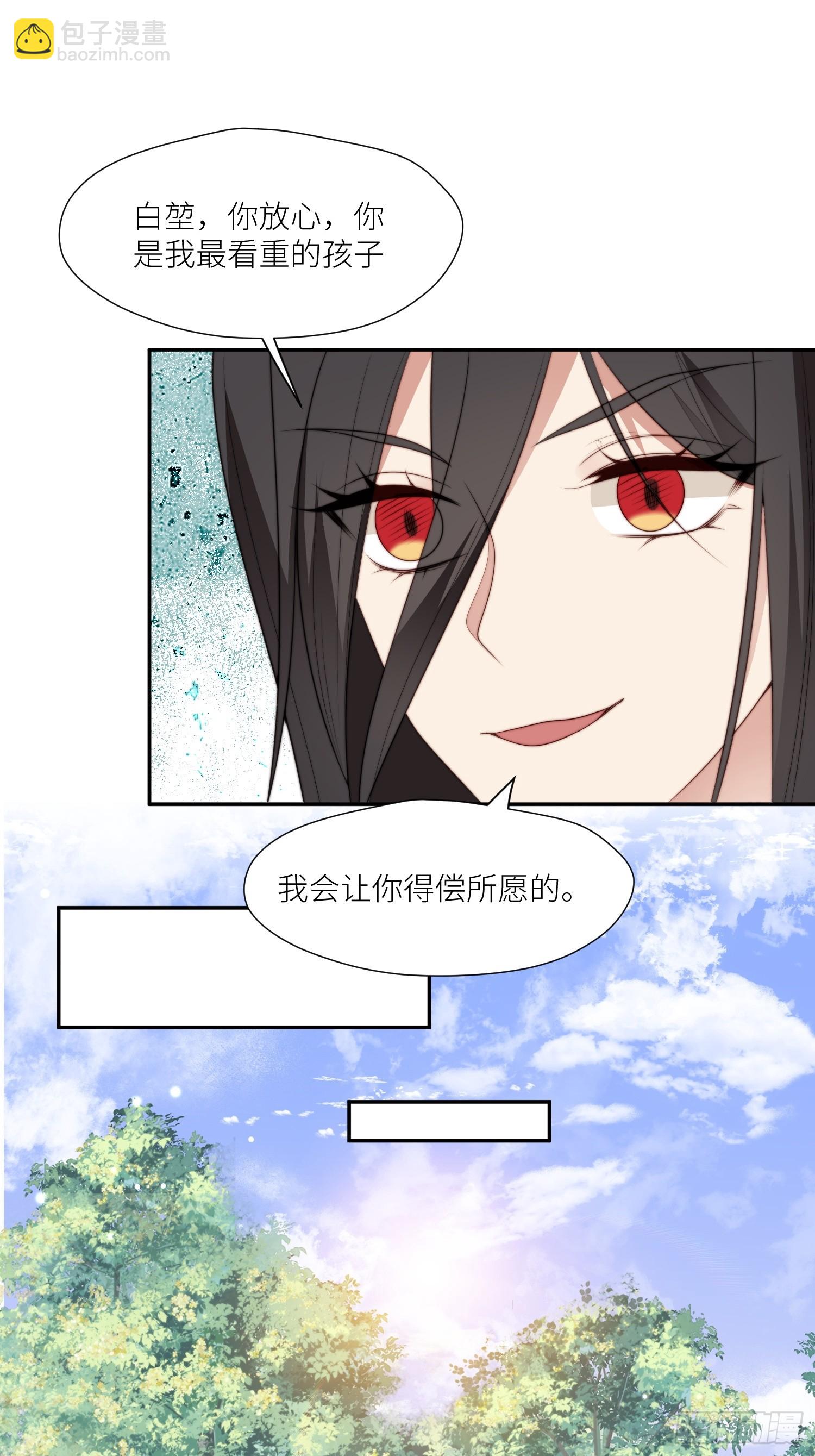 103话 两族联姻-第105话