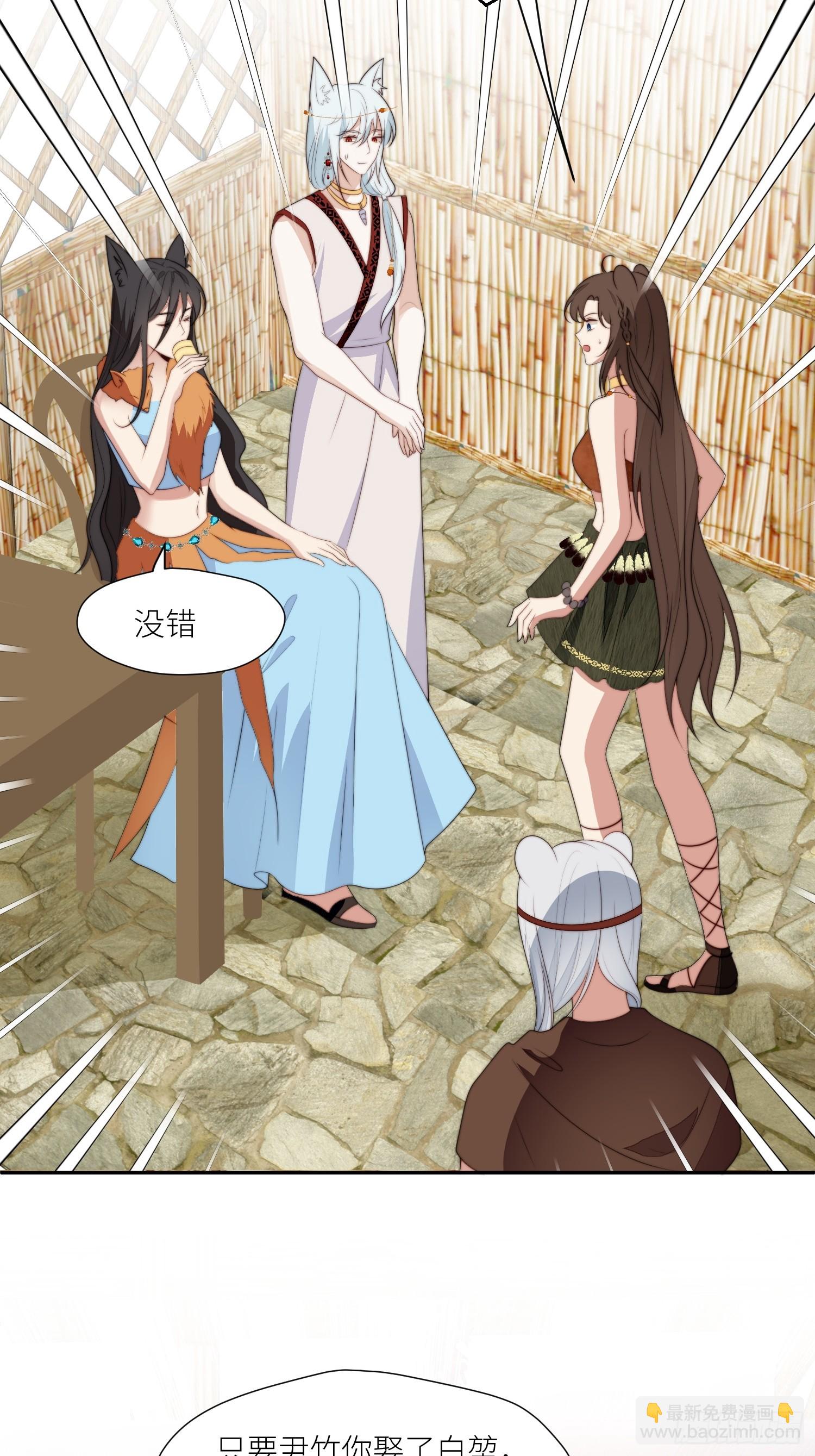103话 两族联姻-第105话