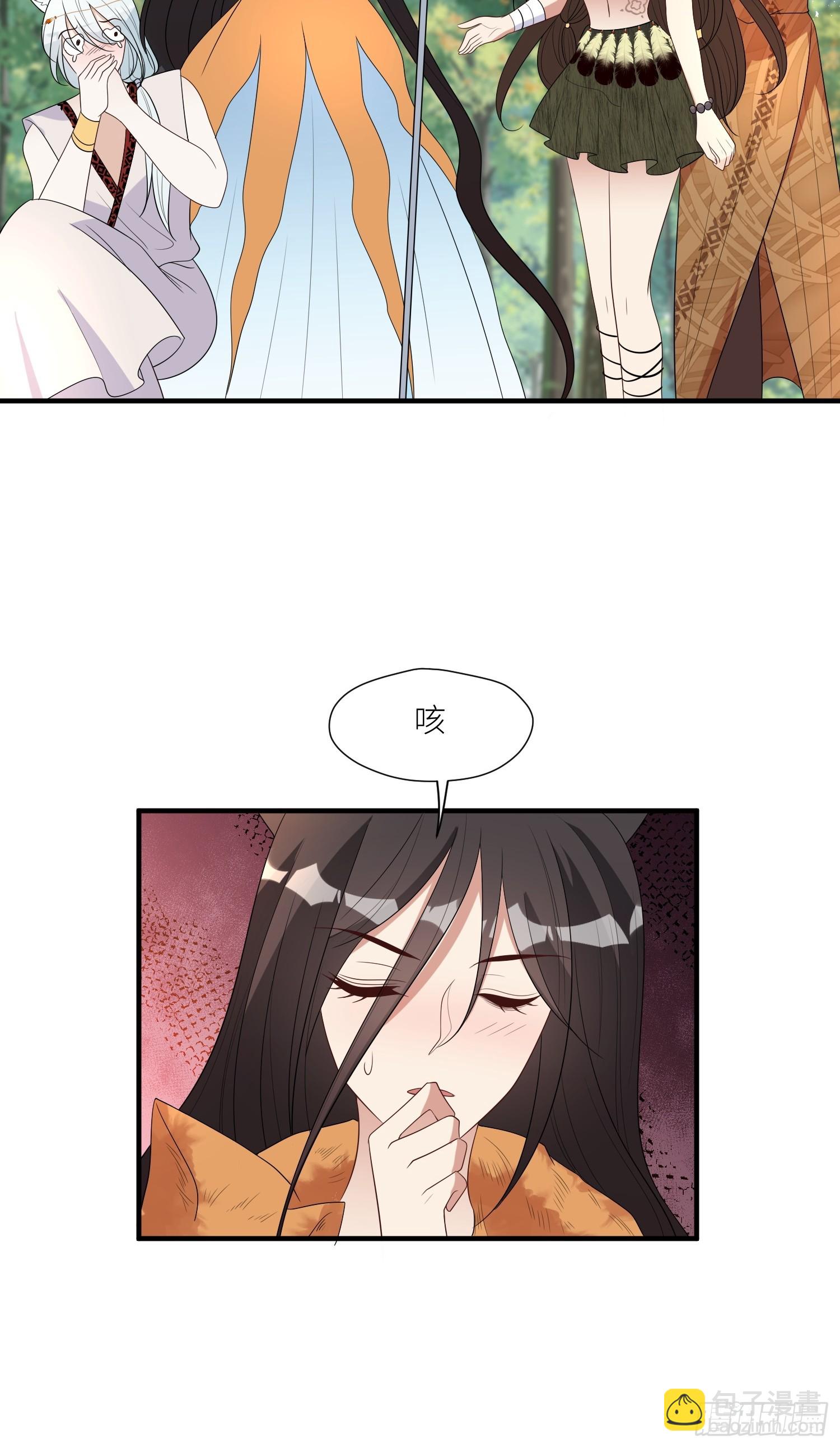 103话 两族联姻-第105话