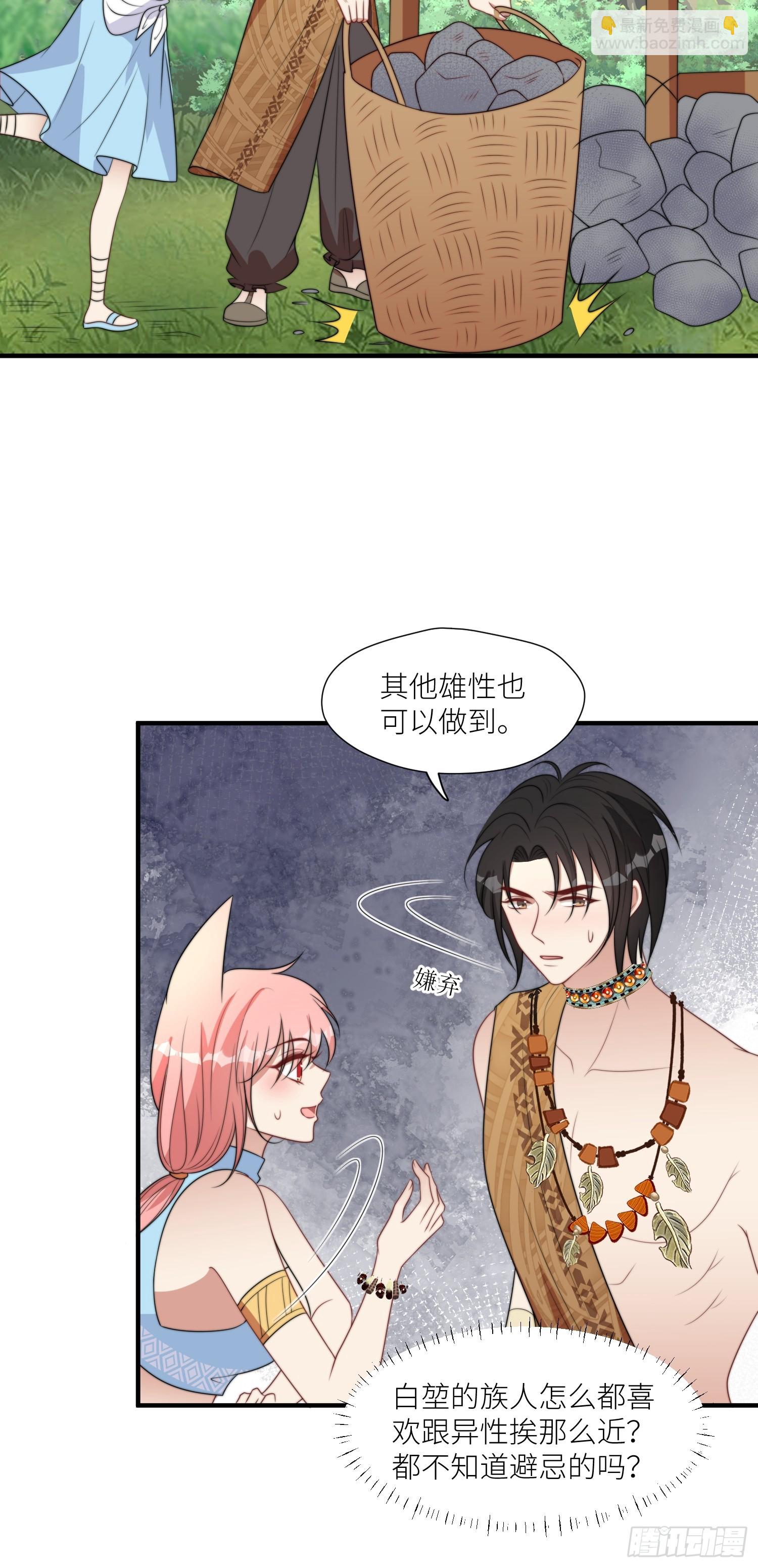 105话 乔诺出轨了？-第107话