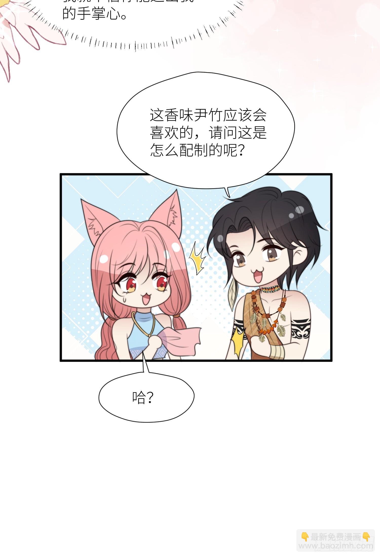 105话 乔诺出轨了？-第107话