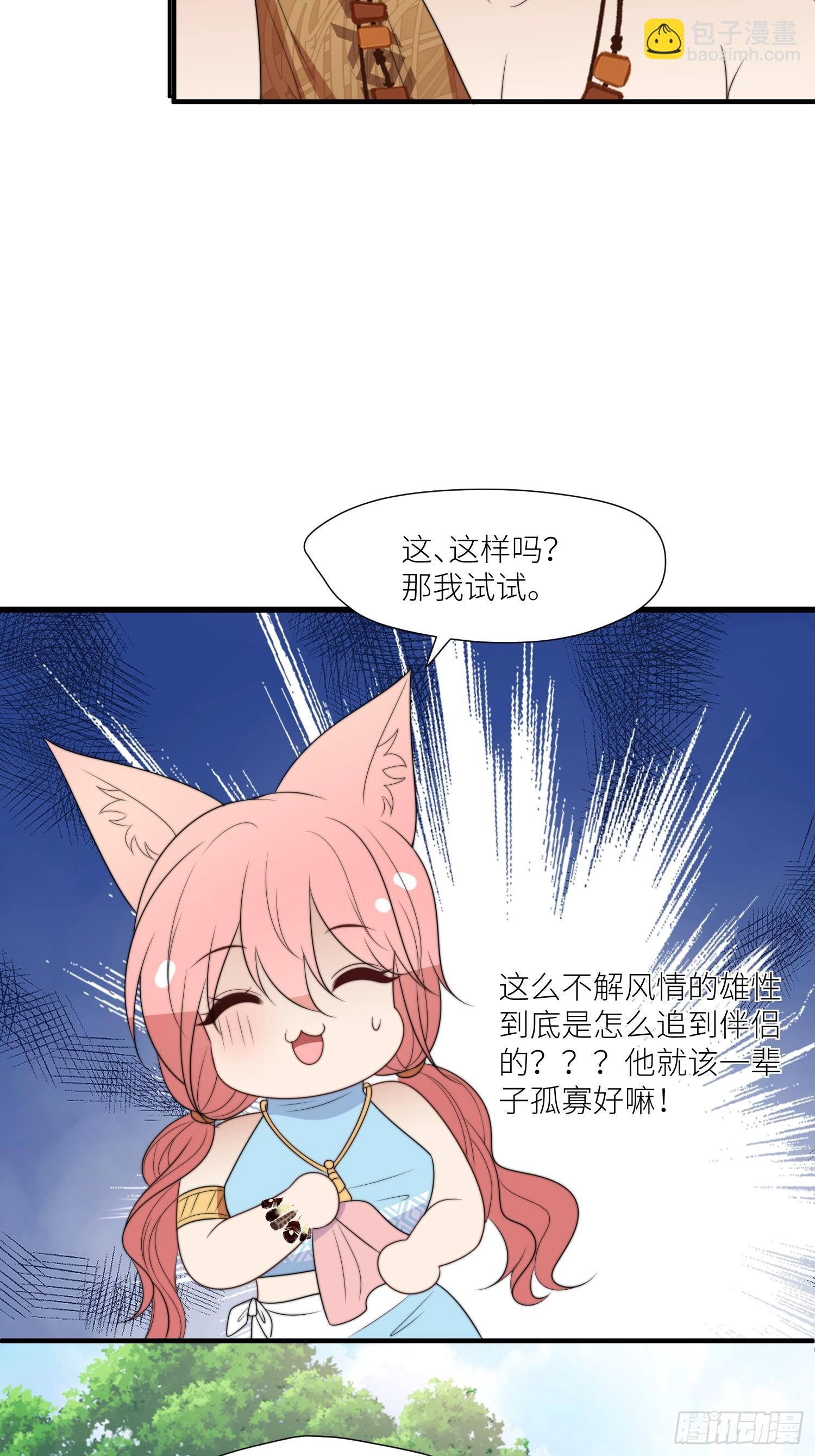 105话 乔诺出轨了？-第107话