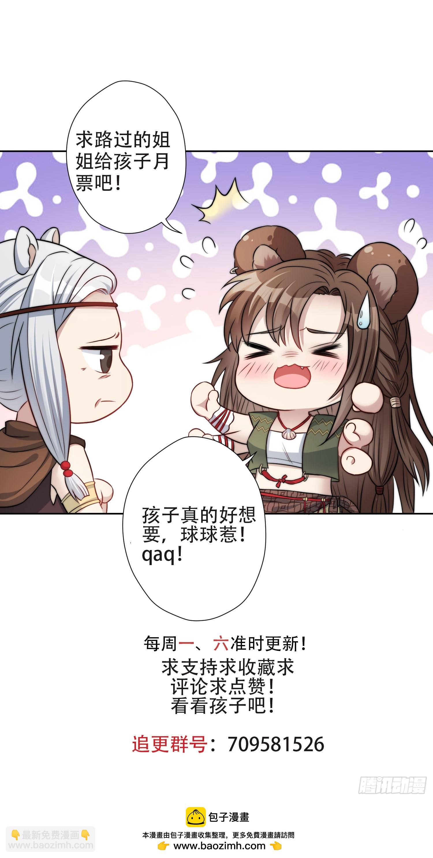 105话 乔诺出轨了？-第107话