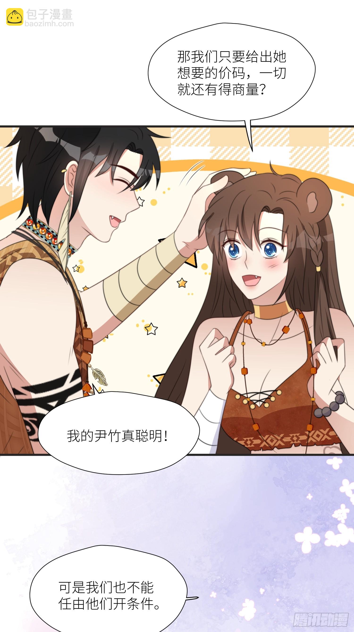 105话 乔诺出轨了？-第107话