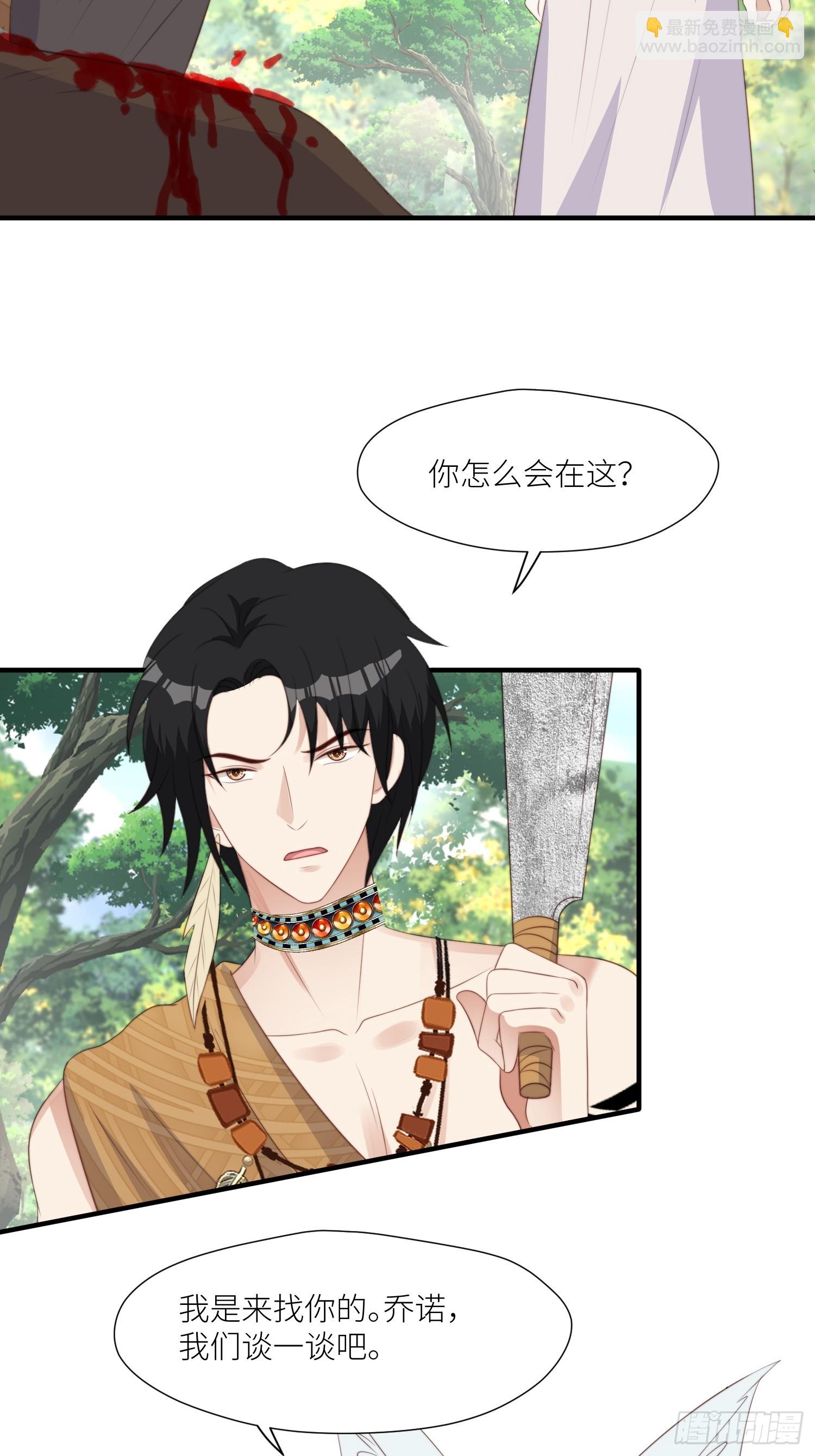 107话 如果乔诺不在了-第109话