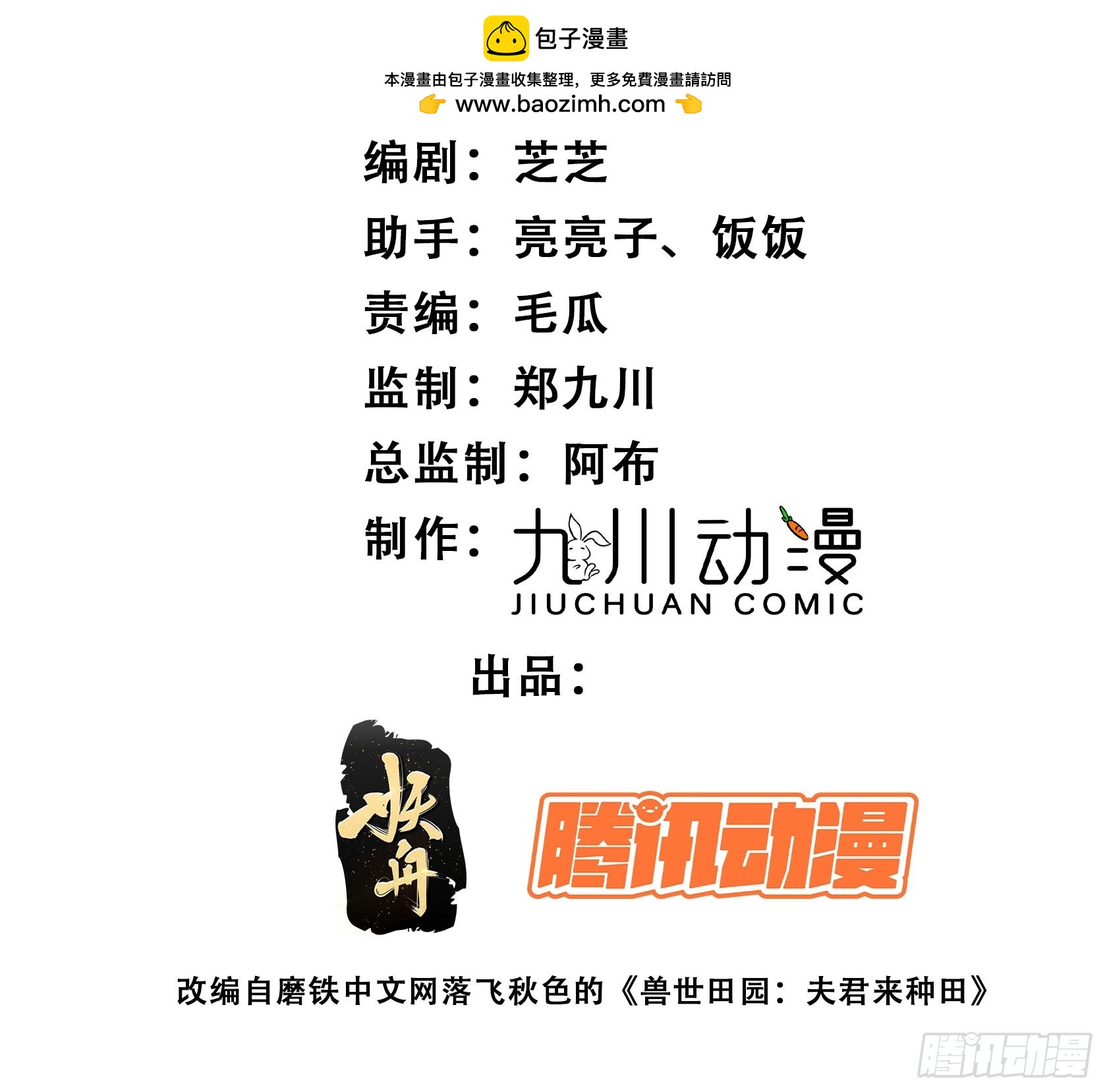 109话 他不要你了-第111话