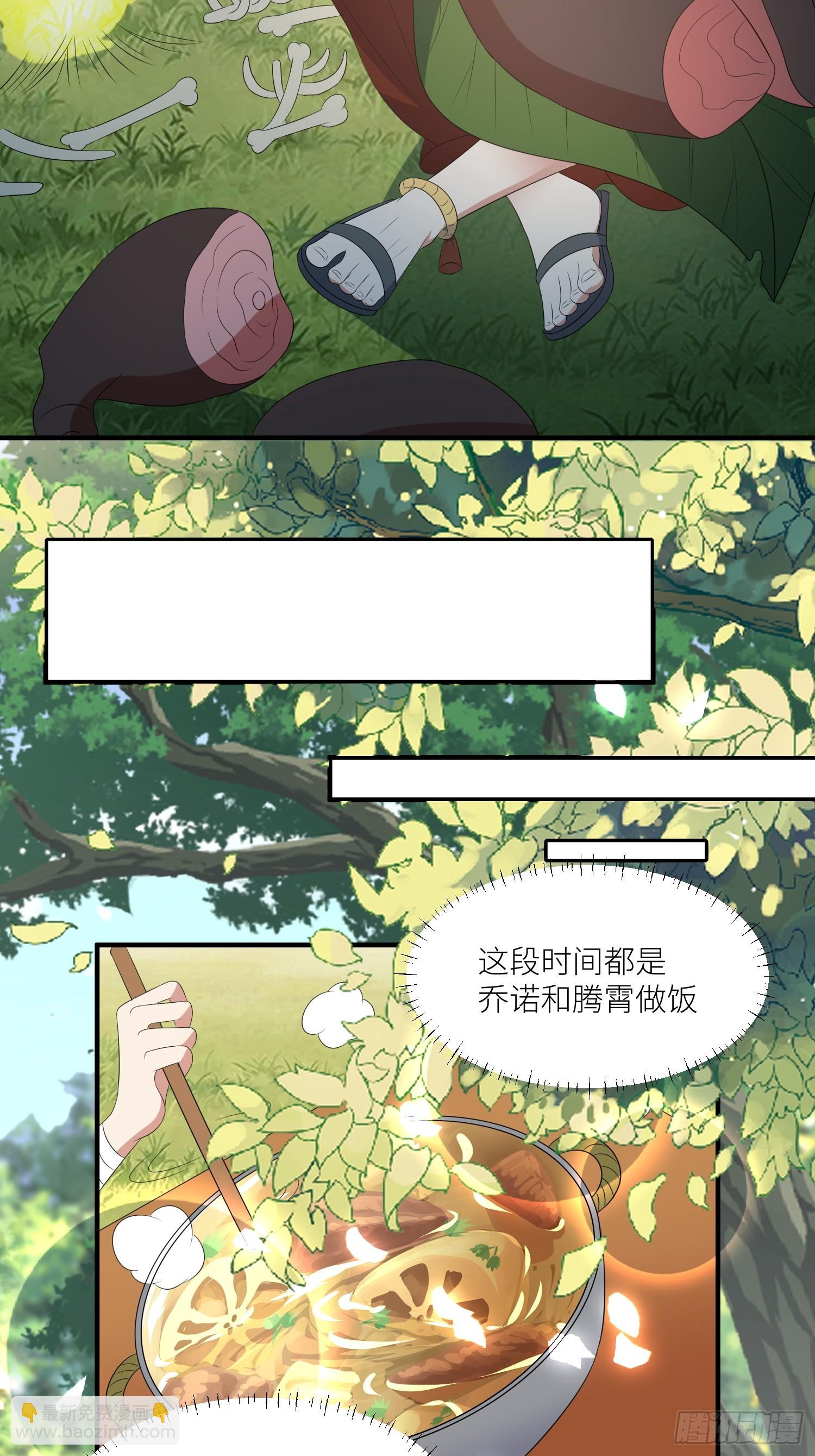 109话 他不要你了-第111话