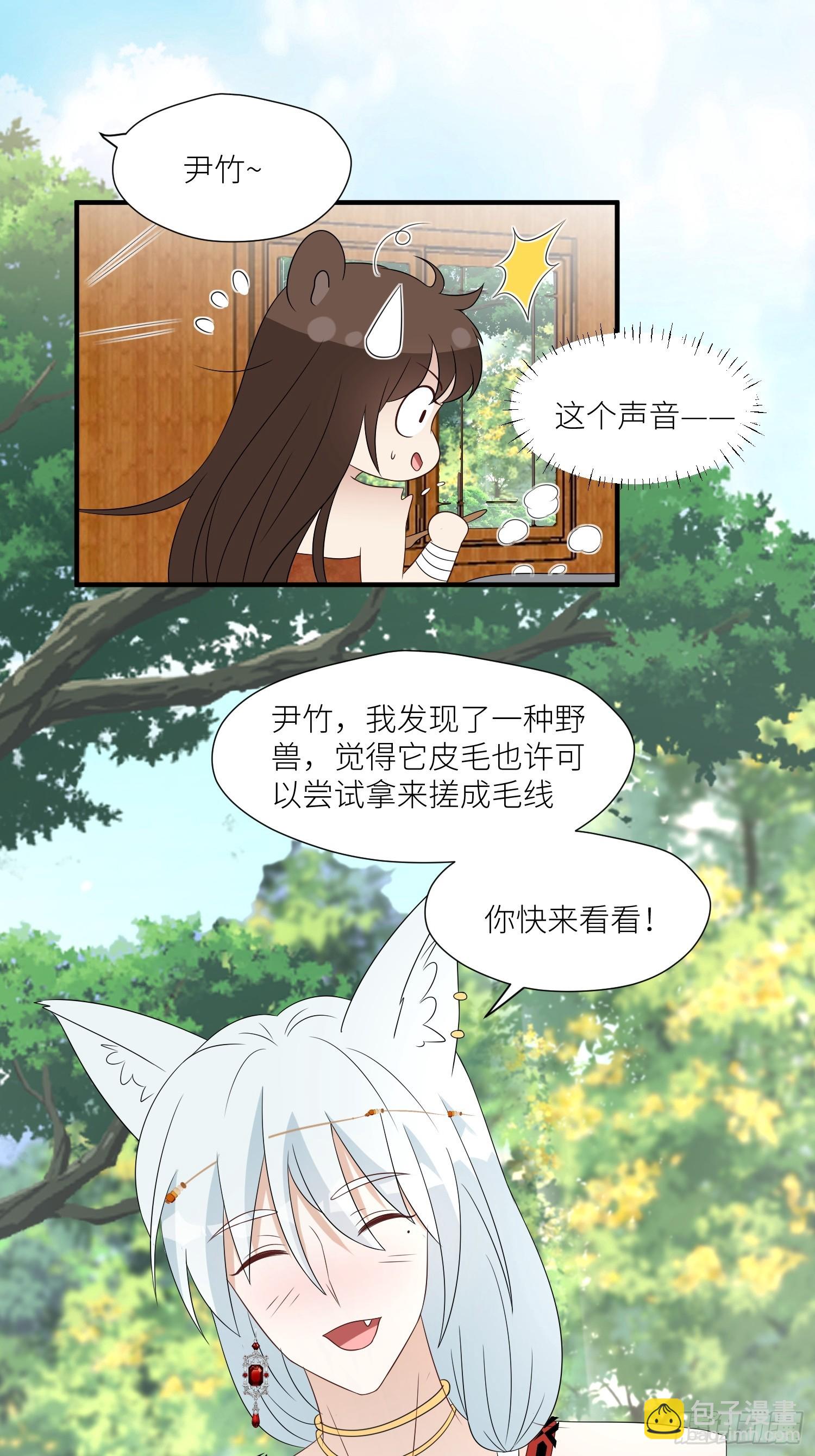 109话 他不要你了-第111话