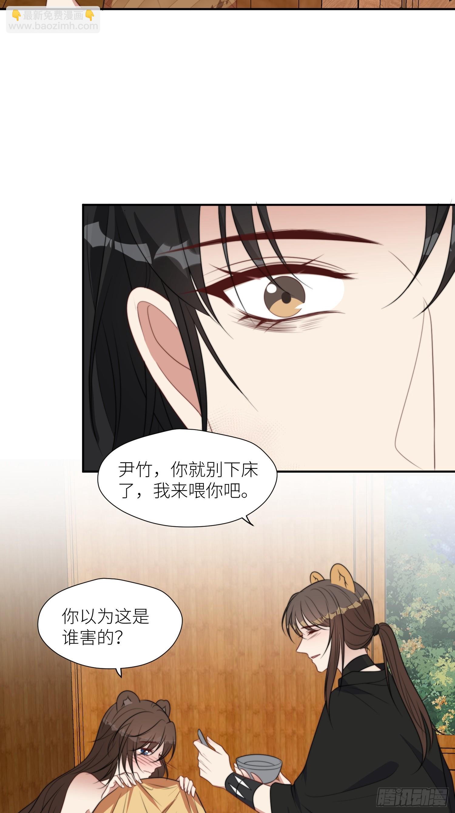 109话 他不要你了-第111话