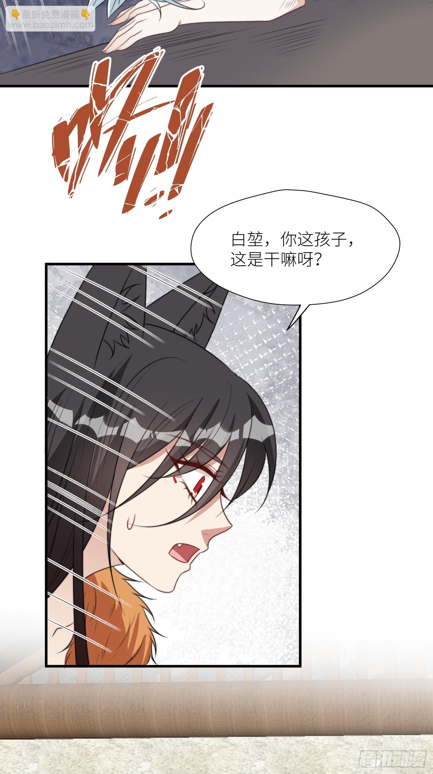 111话 挑拨离间-第113话
