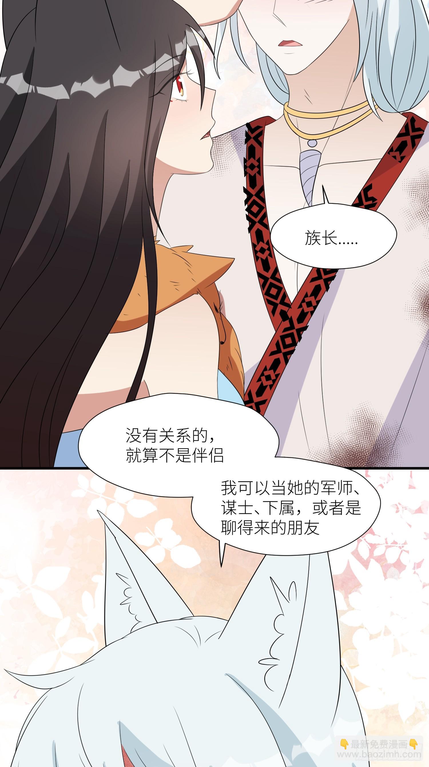111话 挑拨离间-第113话