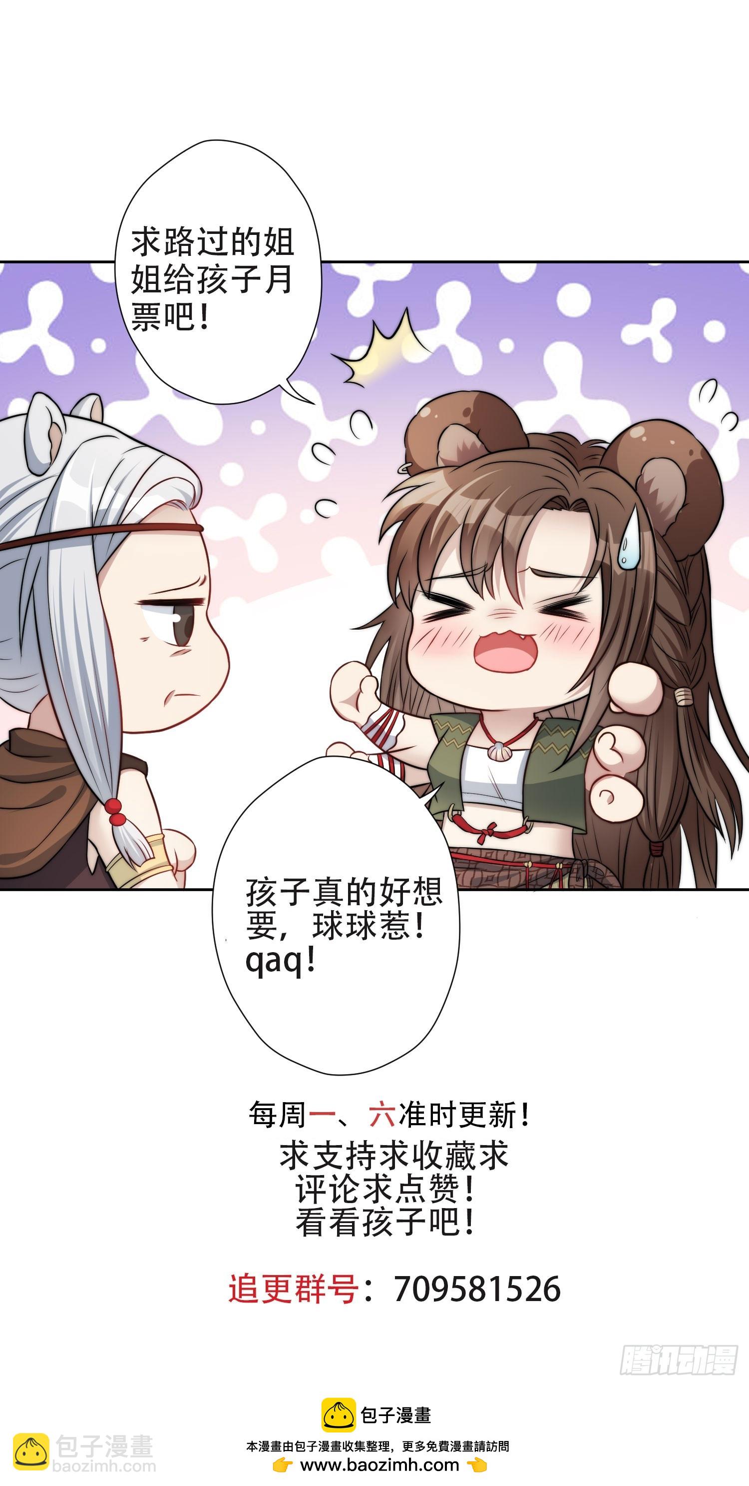 111话 挑拨离间-第113话