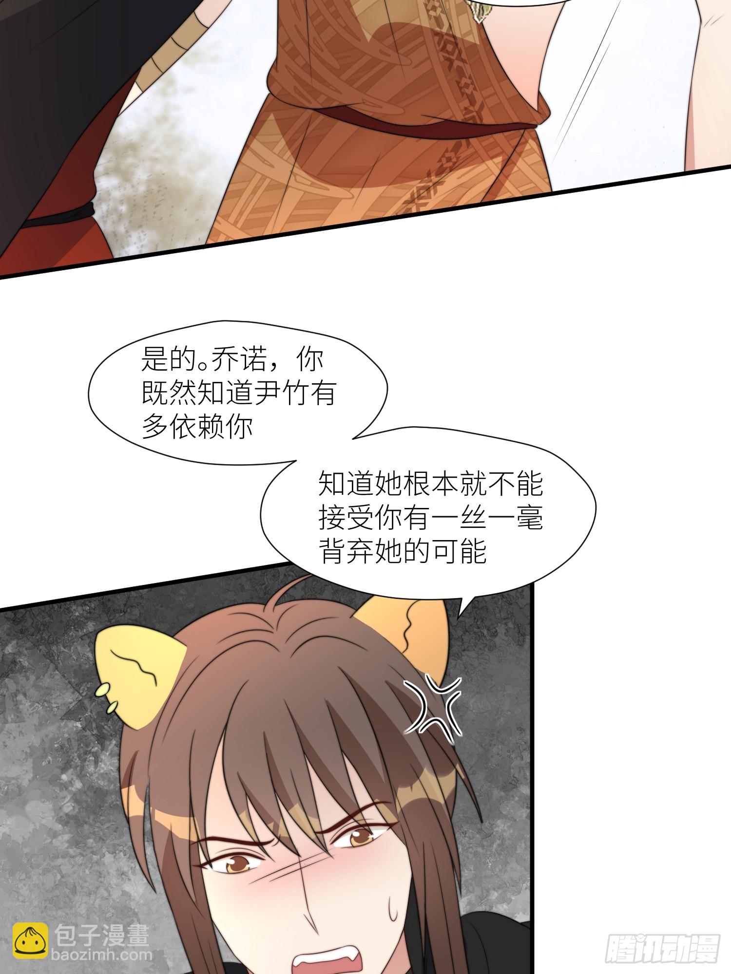 111话 挑拨离间-第113话
