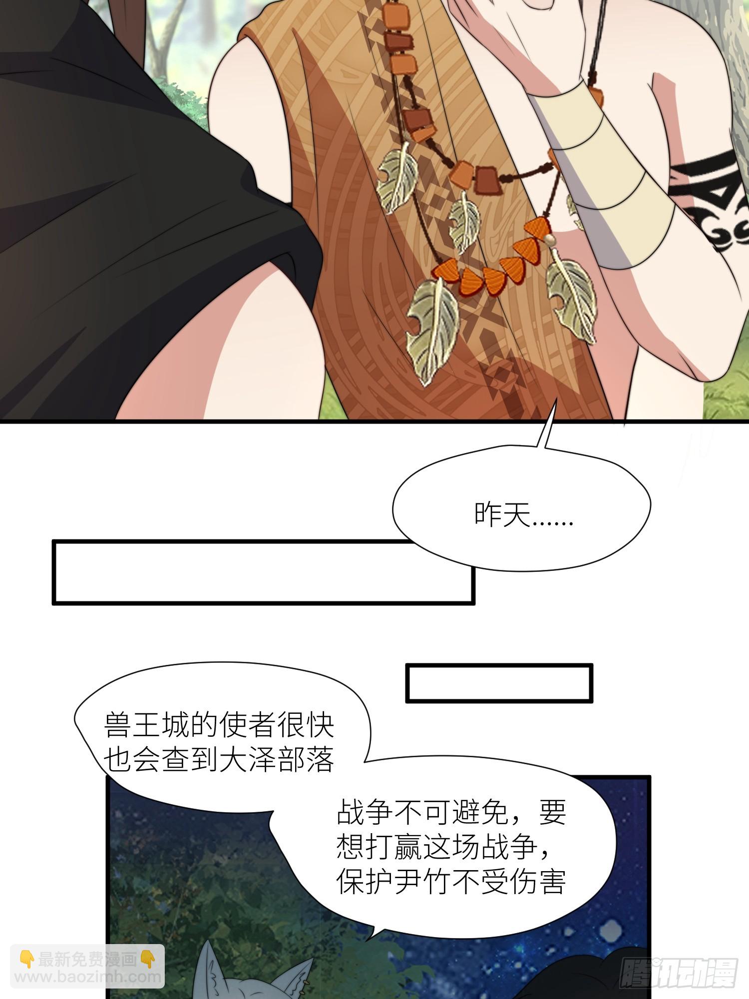 111话 挑拨离间-第113话