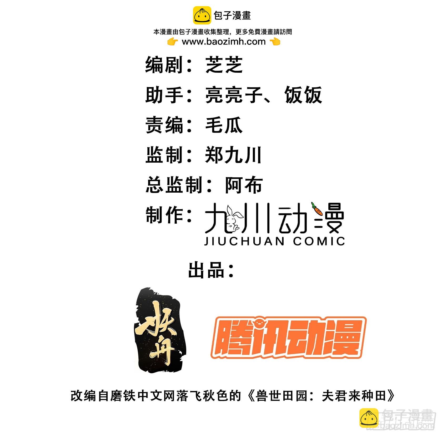 113话 同甘共苦-第115话