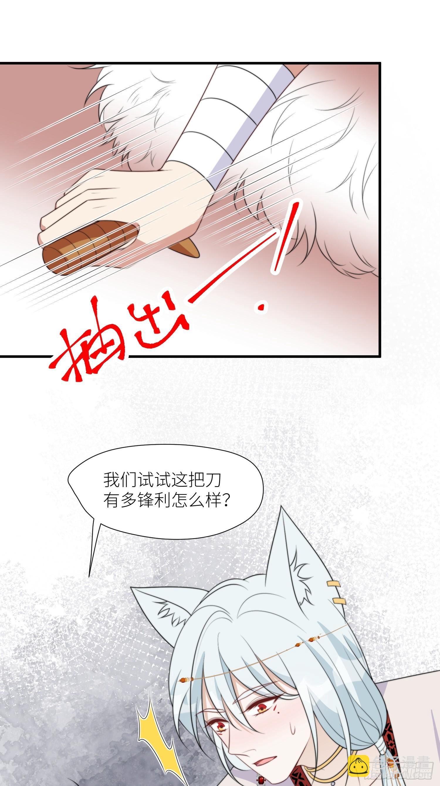 113话 同甘共苦-第115话