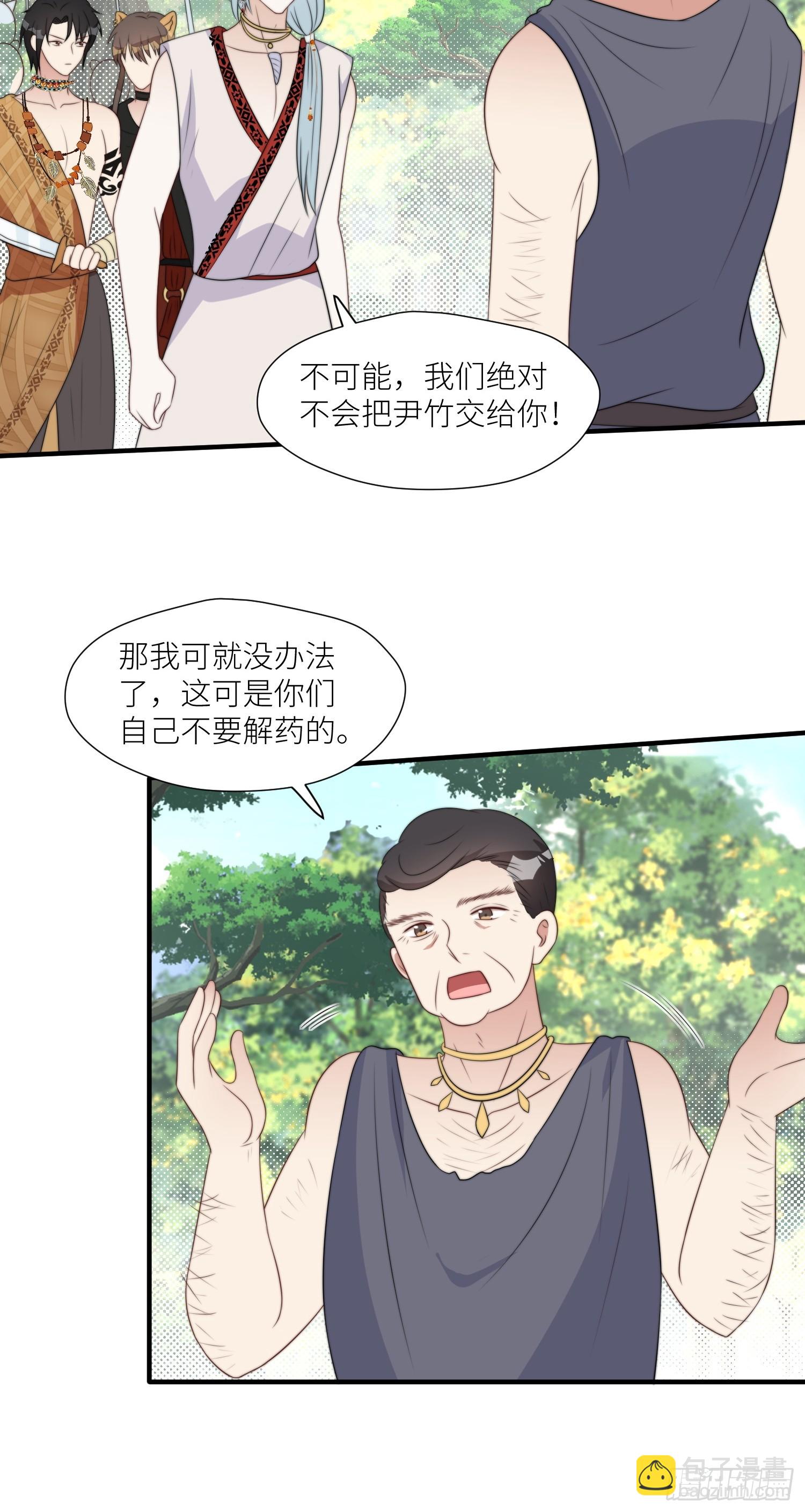 115话 等我们回来-第117话