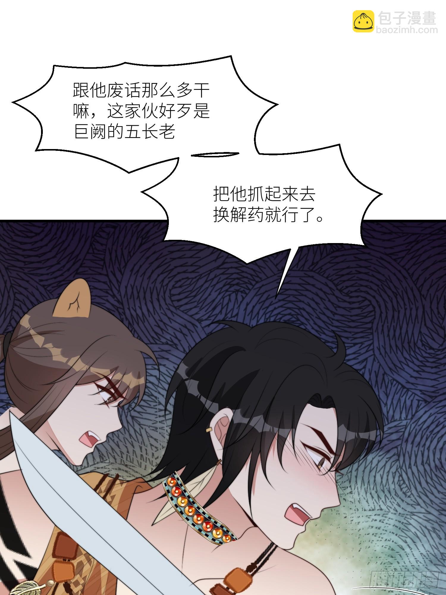 115话 等我们回来-第117话