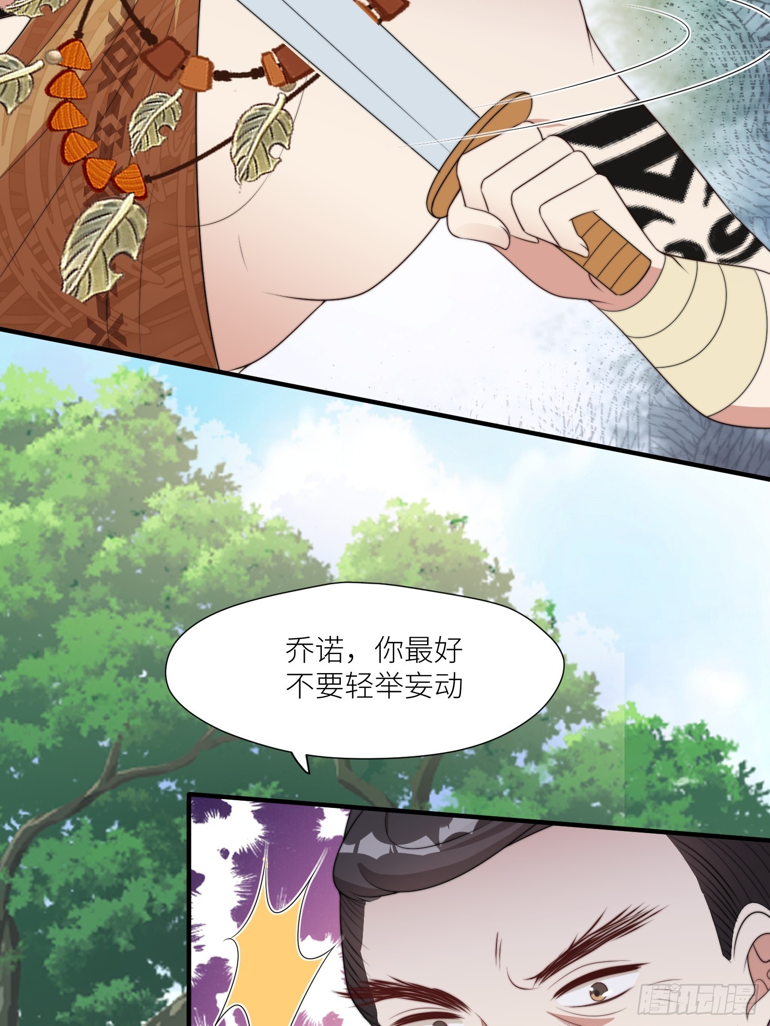 115话 等我们回来-第117话