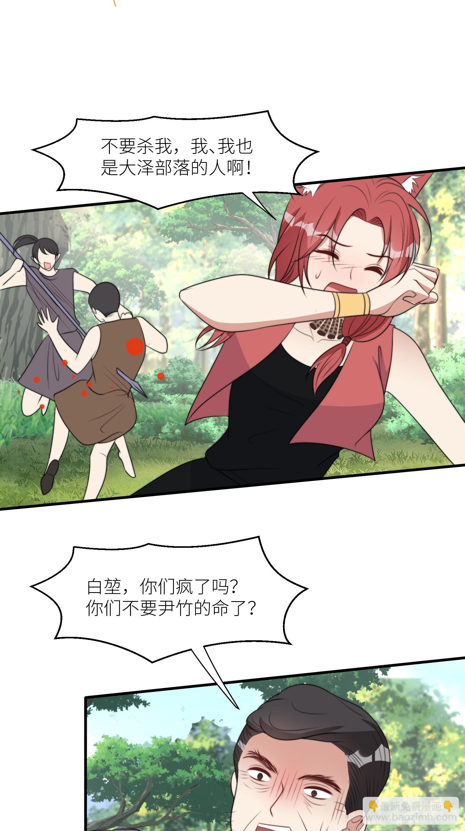 115话 等我们回来-第117话