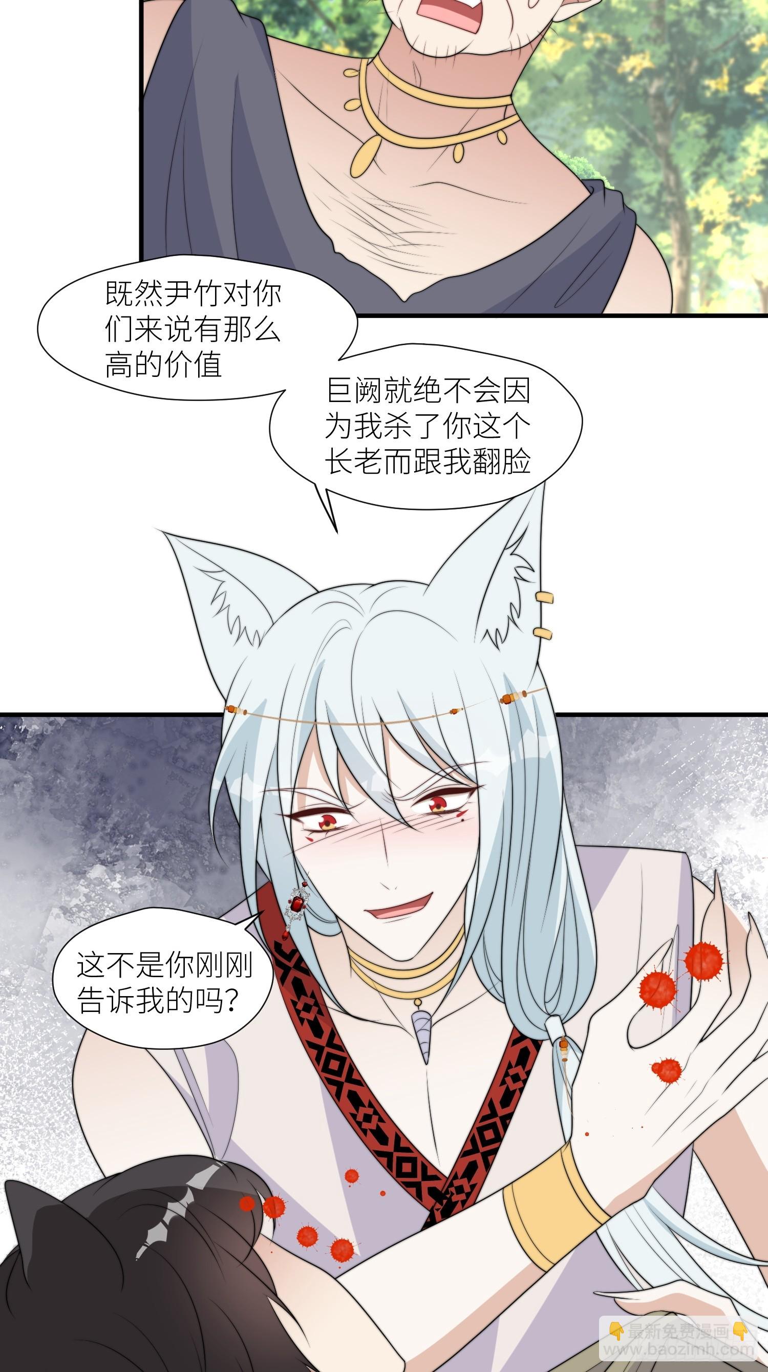 115话 等我们回来-第117话