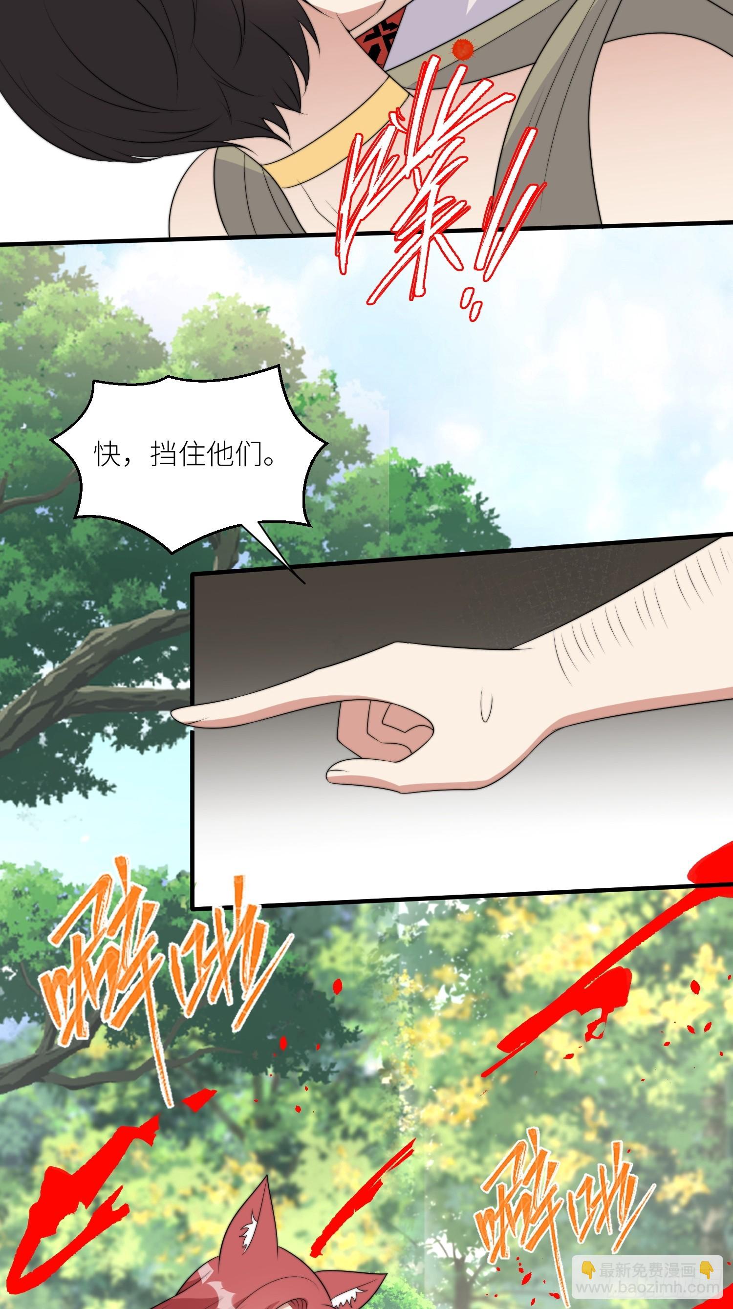 115话 等我们回来-第117话