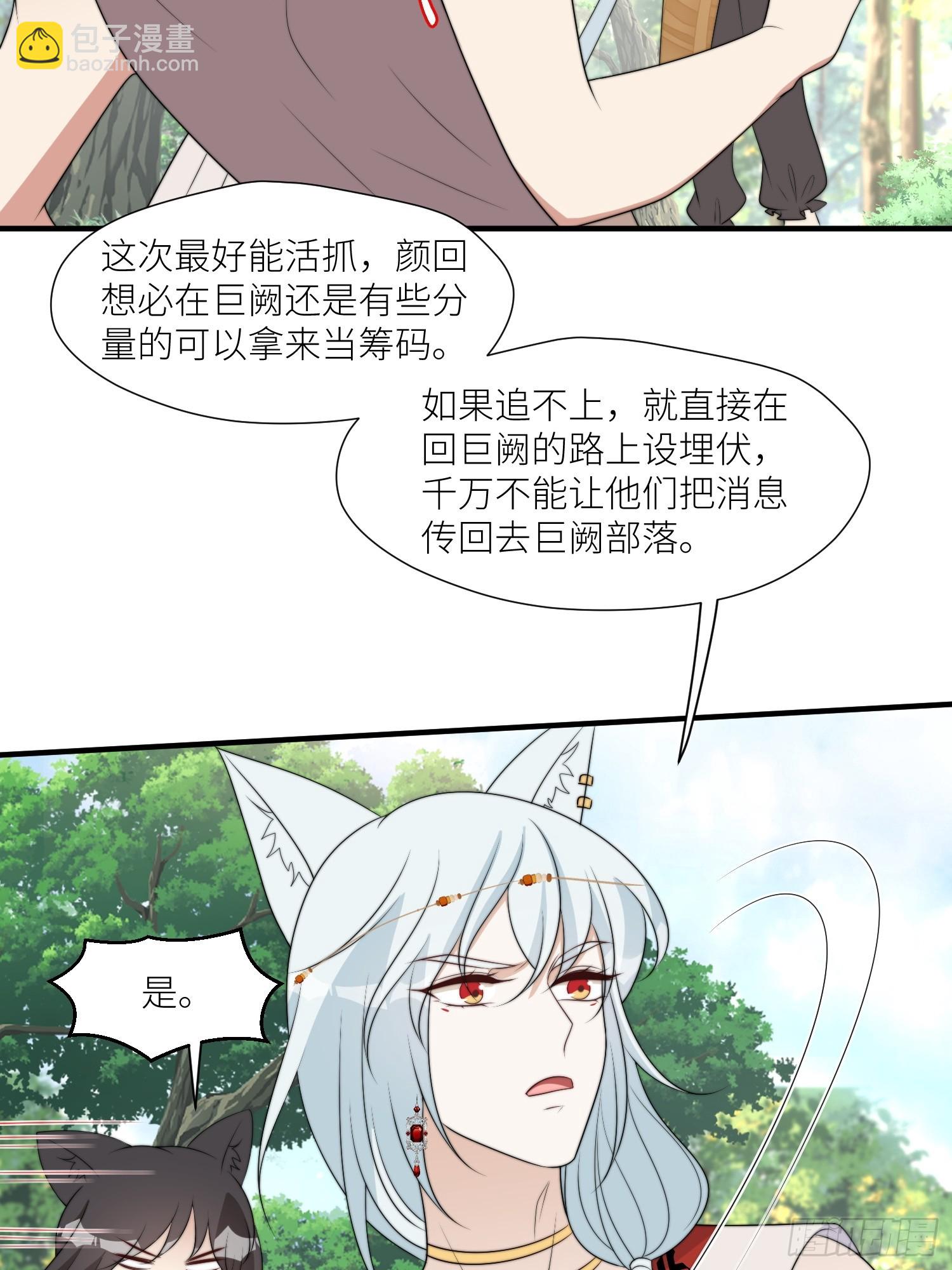 115话 等我们回来-第117话