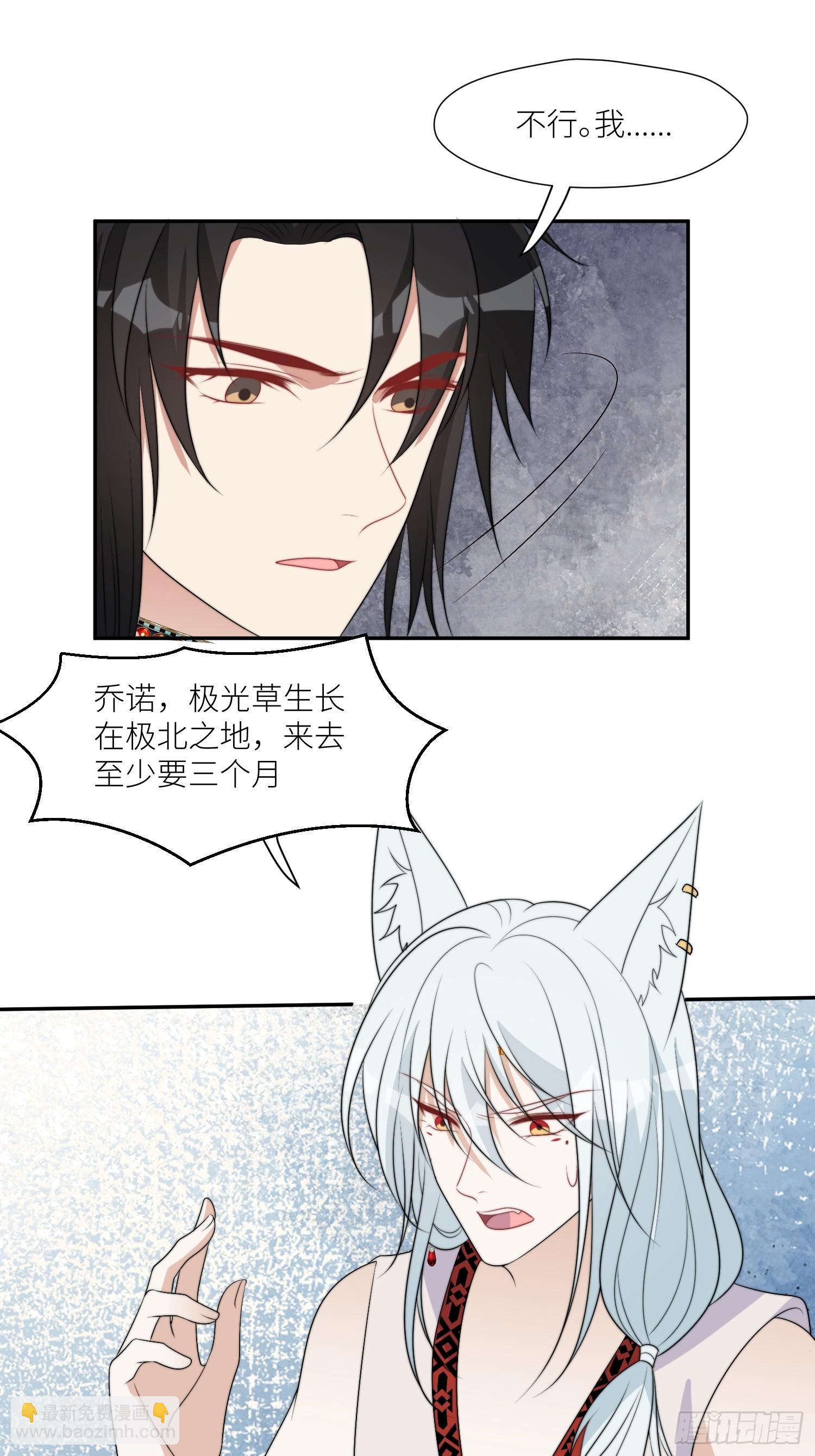 115话 等我们回来-第117话