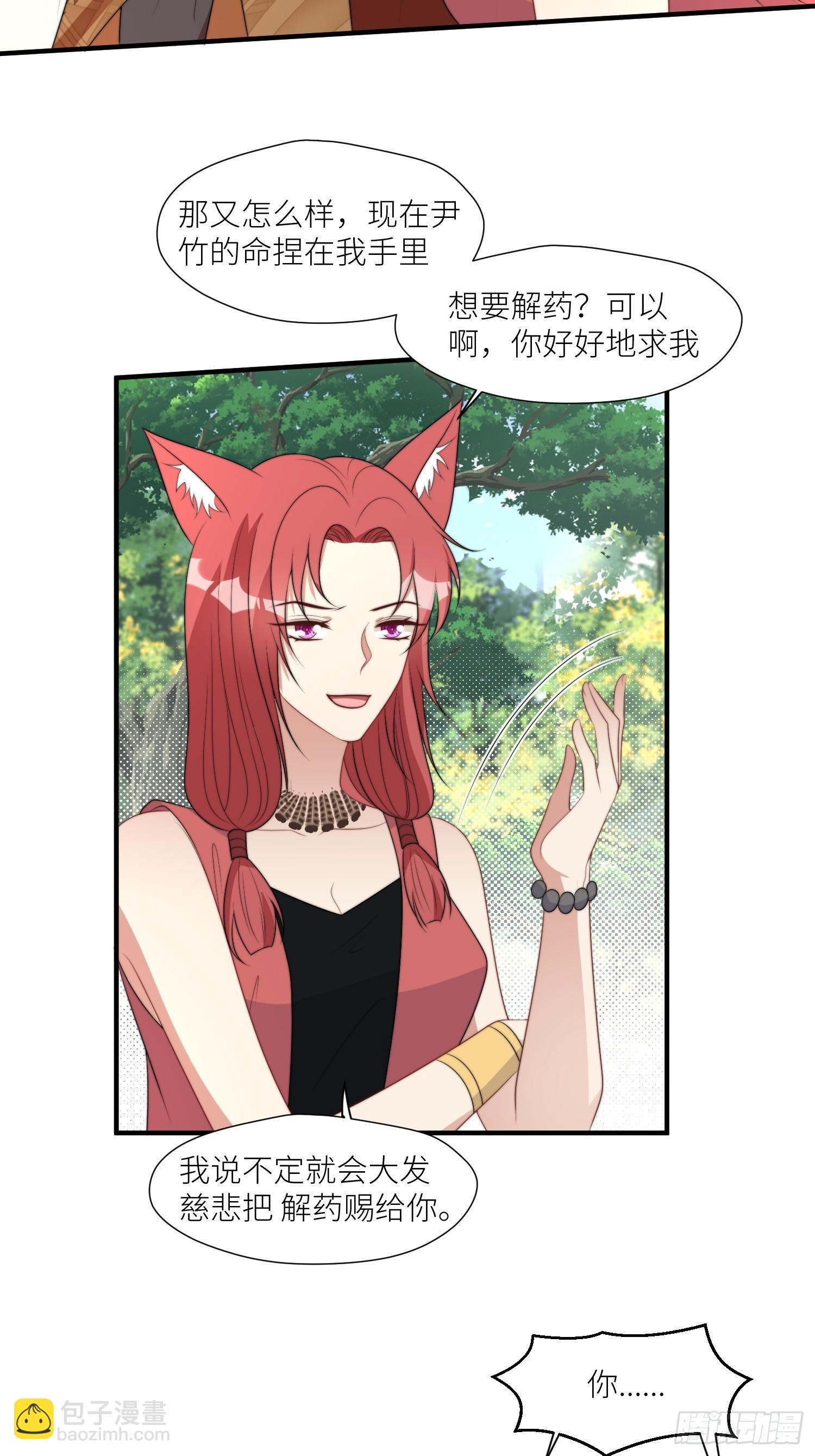 115话 等我们回来-第117话
